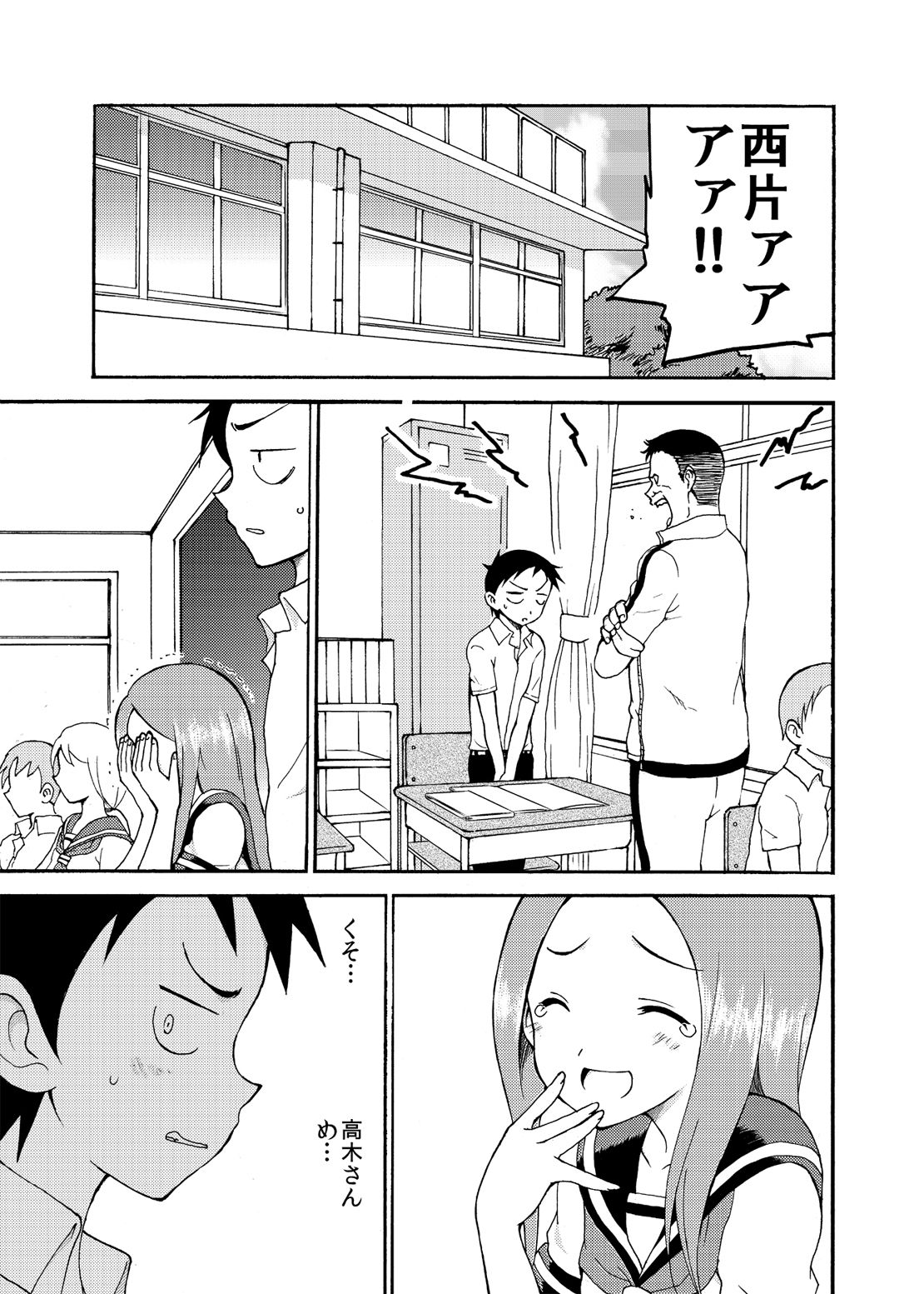 Takagi-san Temptation!! page 3 full