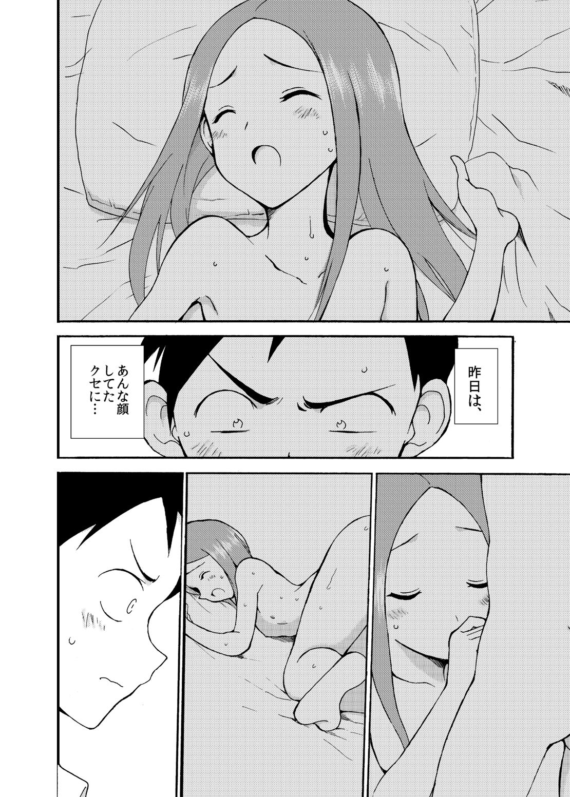 Takagi-san Temptation!! page 4 full