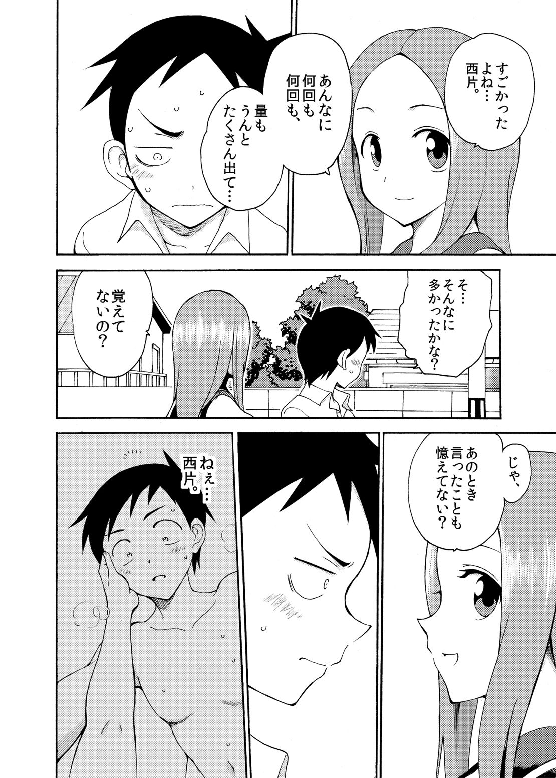 Takagi-san Temptation!! page 6 full