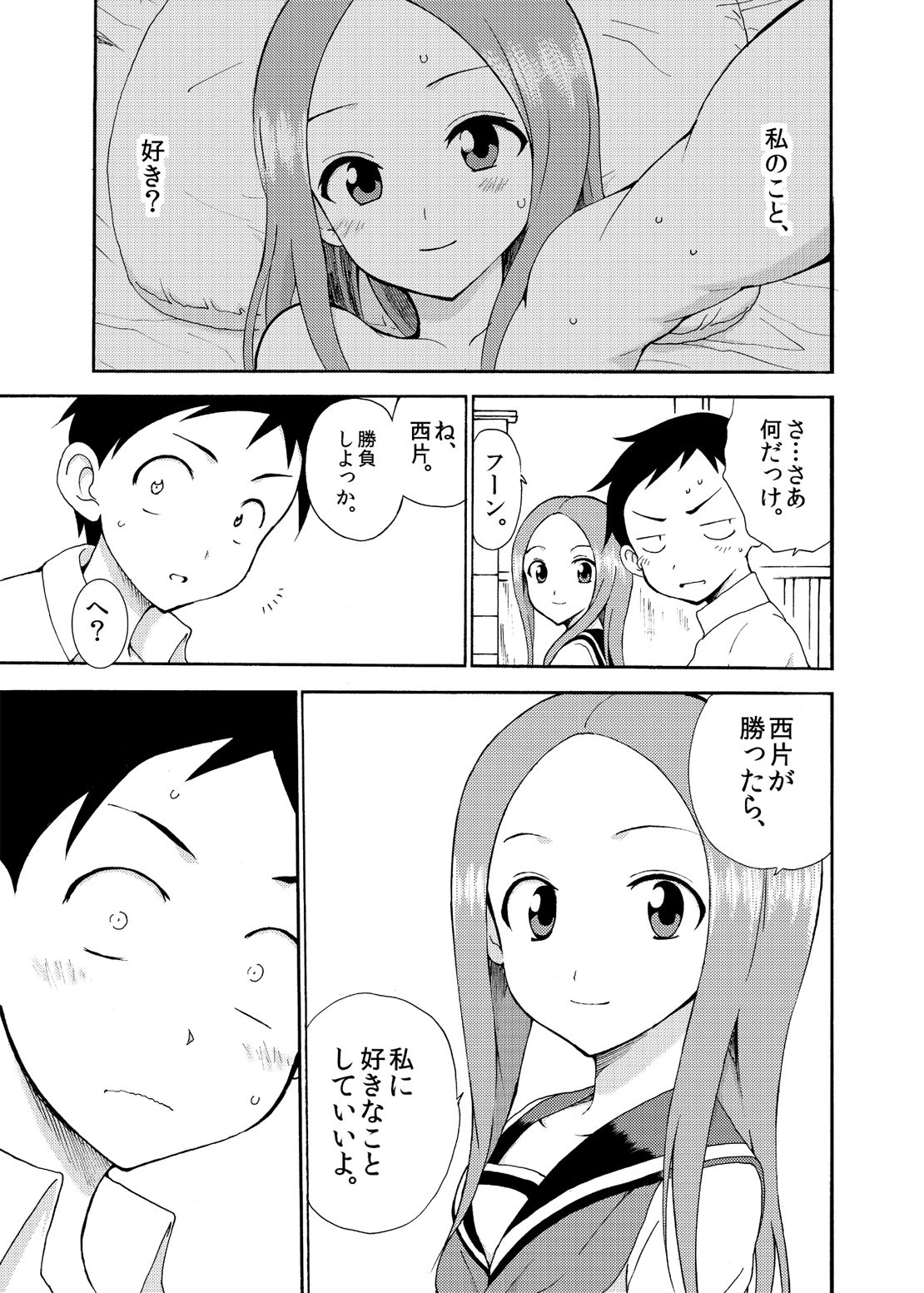 Takagi-san Temptation!! page 7 full