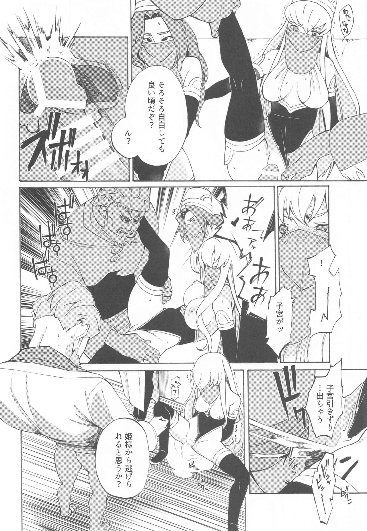 Mosaic Kakero page 8 full