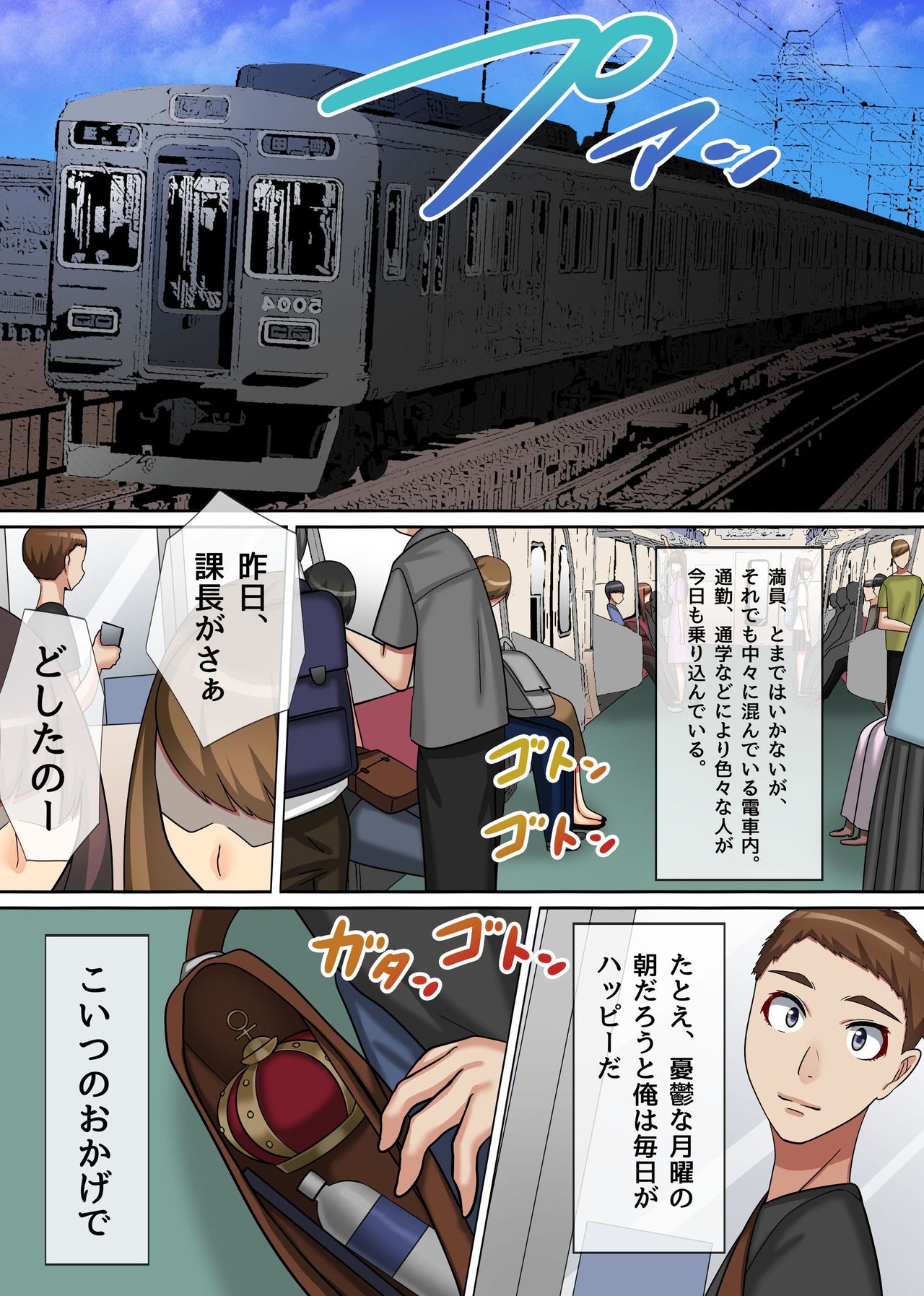 Ou-sama Chinpo de Haramasete! ~Donna Onna mo Ore ni Fukujuu Suru Sekai~ page 5 full