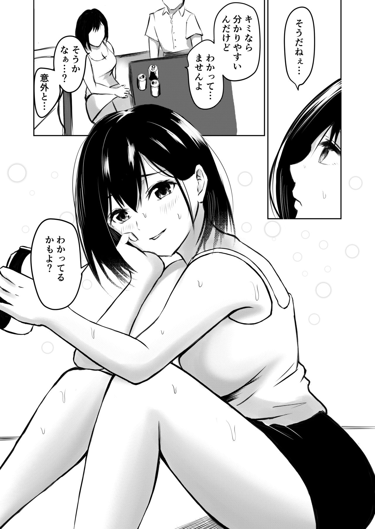 Kareshi Mochi no Senpai to AirCon ga Kowareta Heya de Asa made... page 6 full