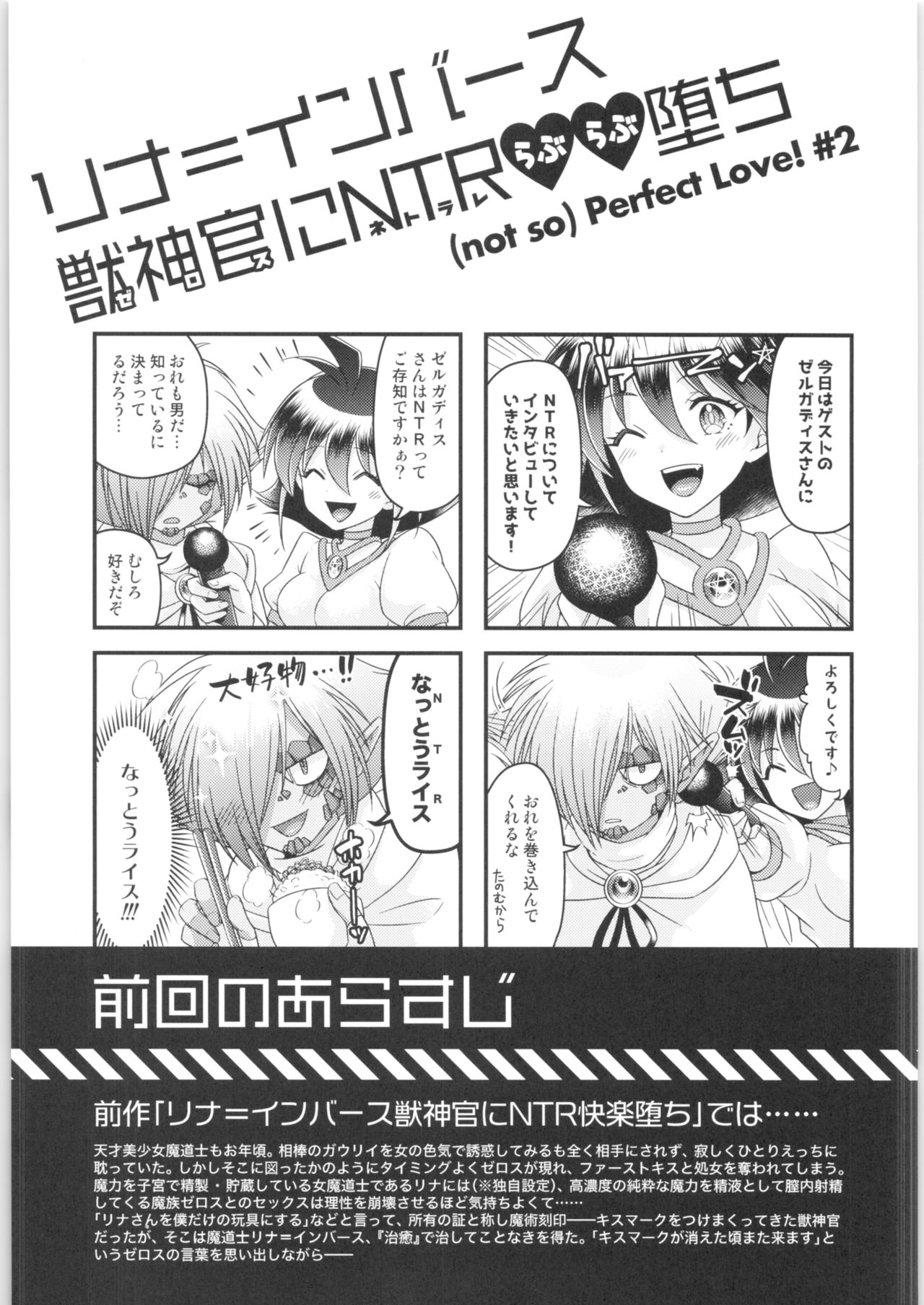 Lina Inverse Juu Shinkan ni NTR Love Love Ochi page 2 full