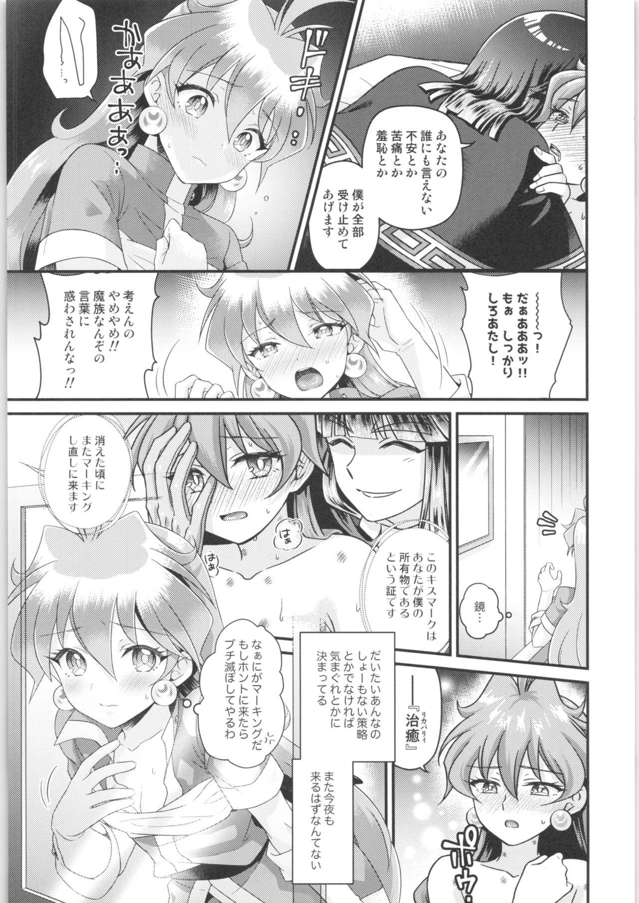 Lina Inverse Juu Shinkan ni NTR Love Love Ochi page 6 full