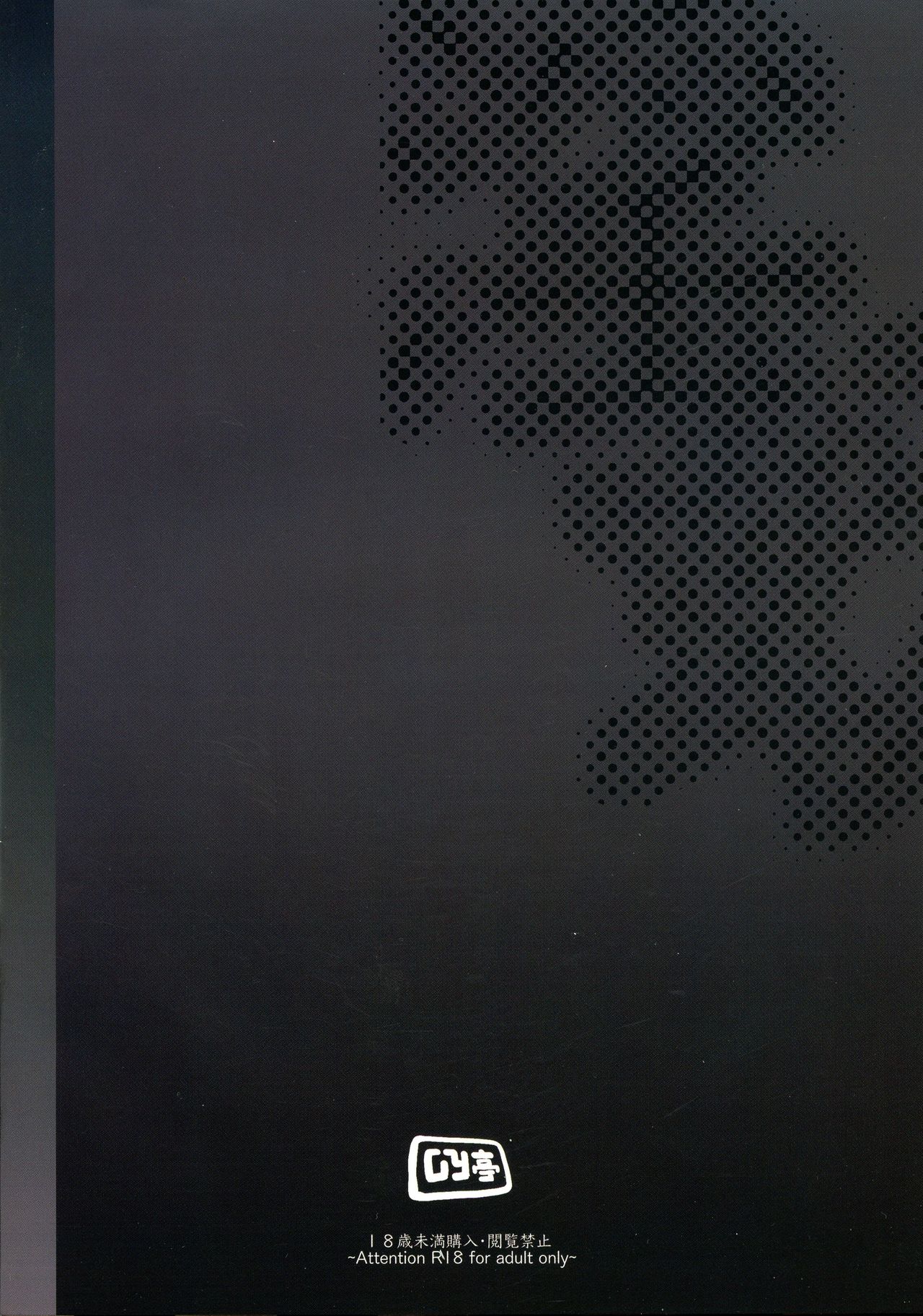 Inyou Kijutsu Kei Ichi Gashuu page 2 full