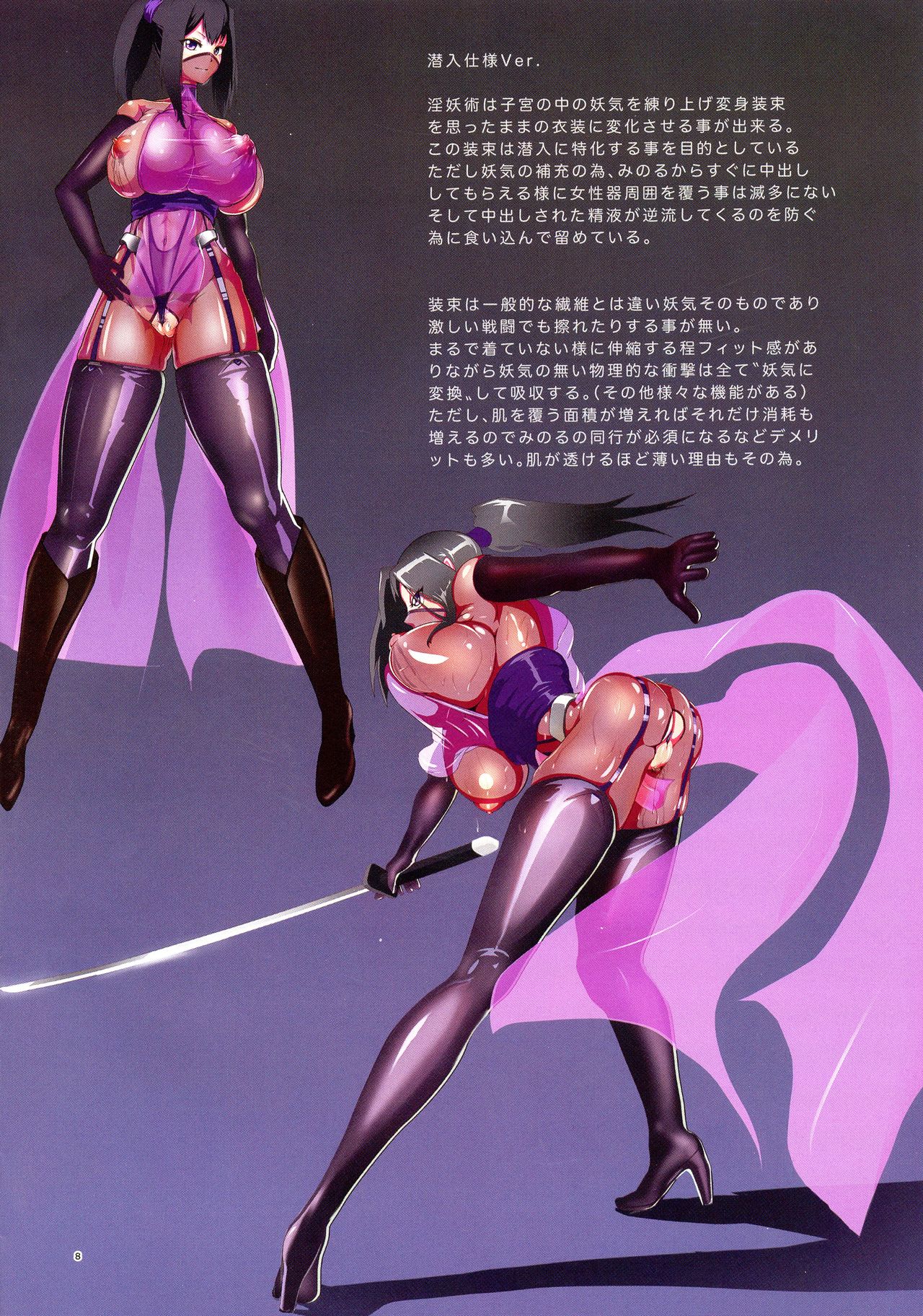 Inyou Kijutsu Kei Ichi Gashuu page 8 full