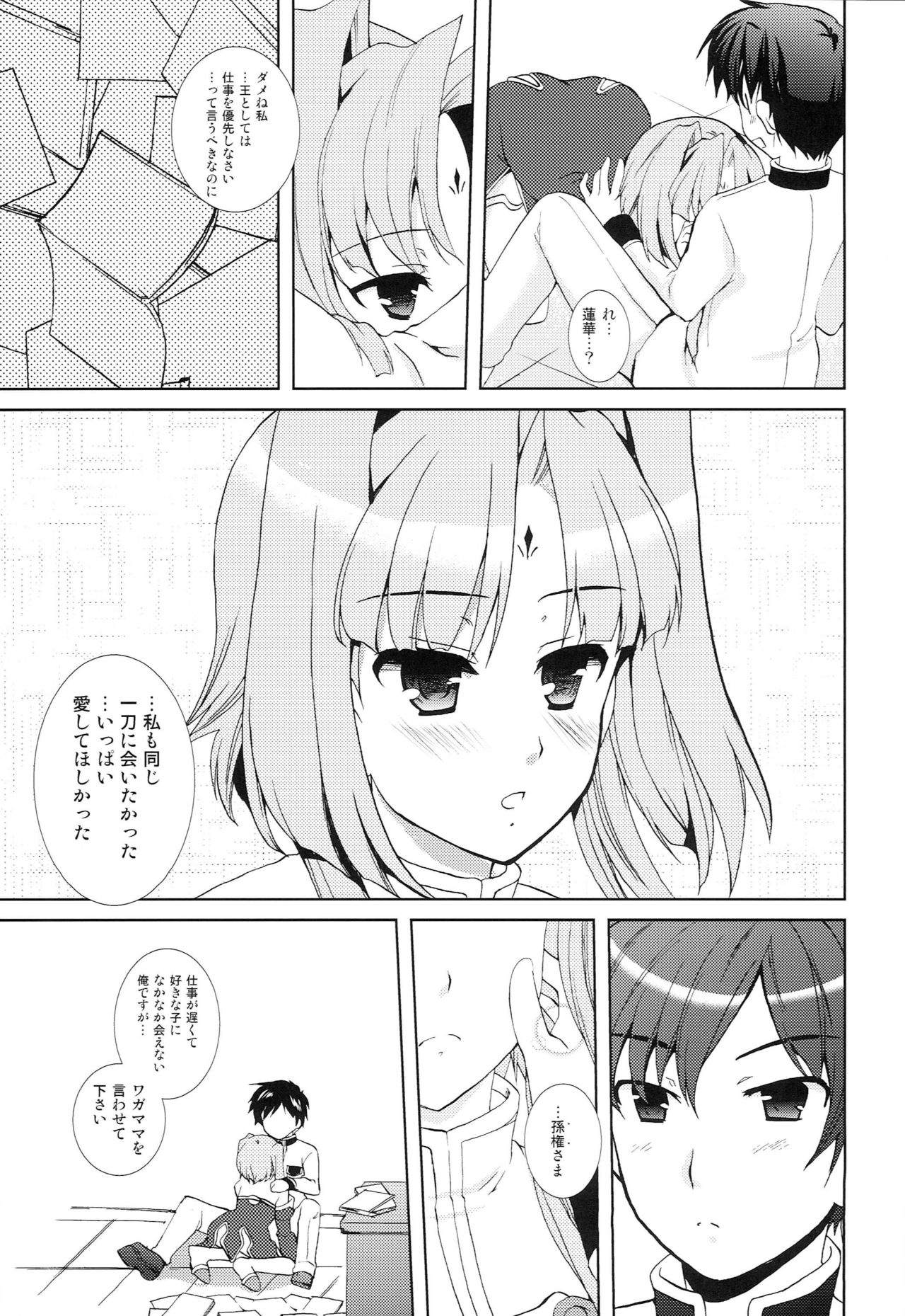 Hana Mai page 10 full