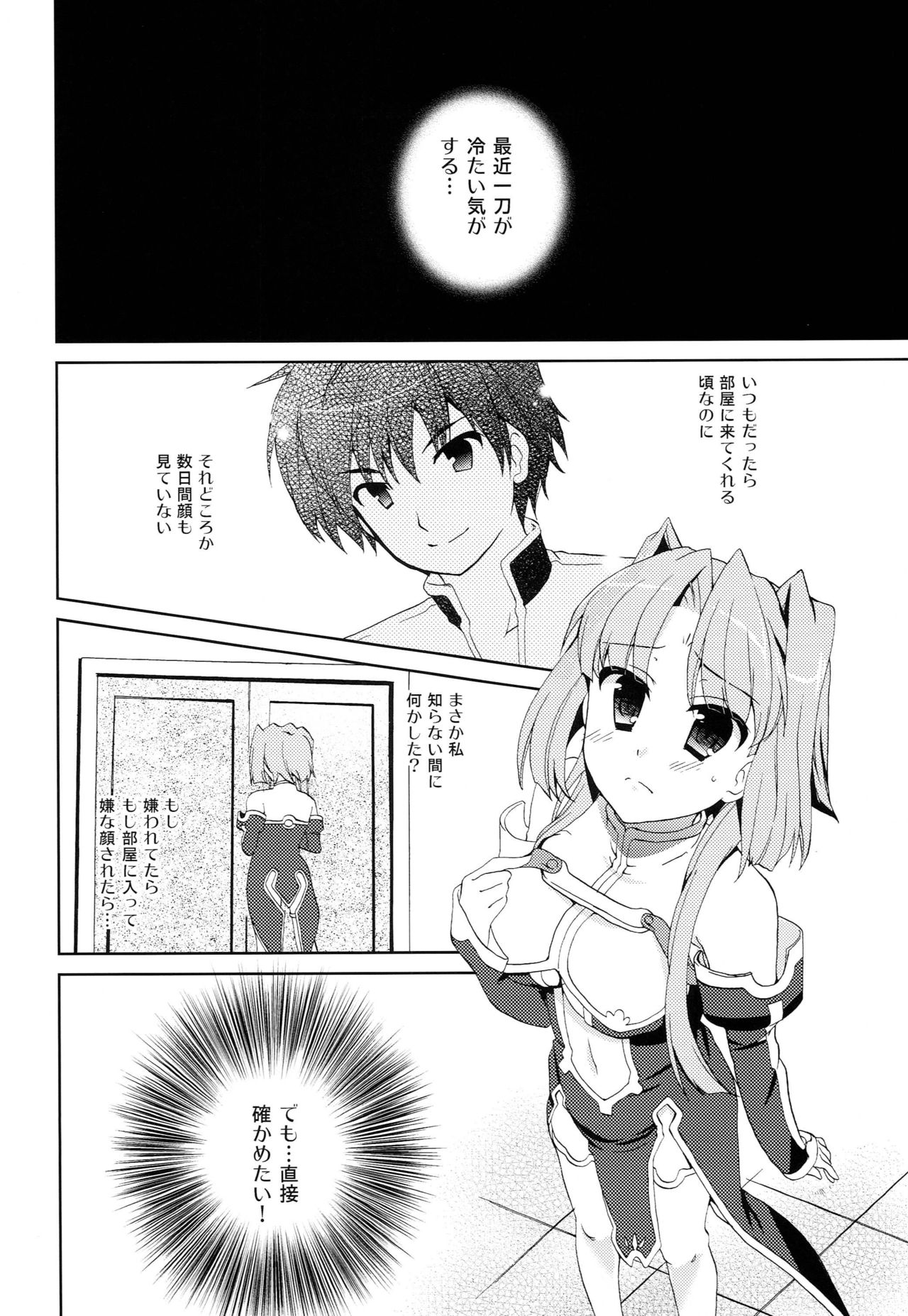 Hana Mai page 3 full