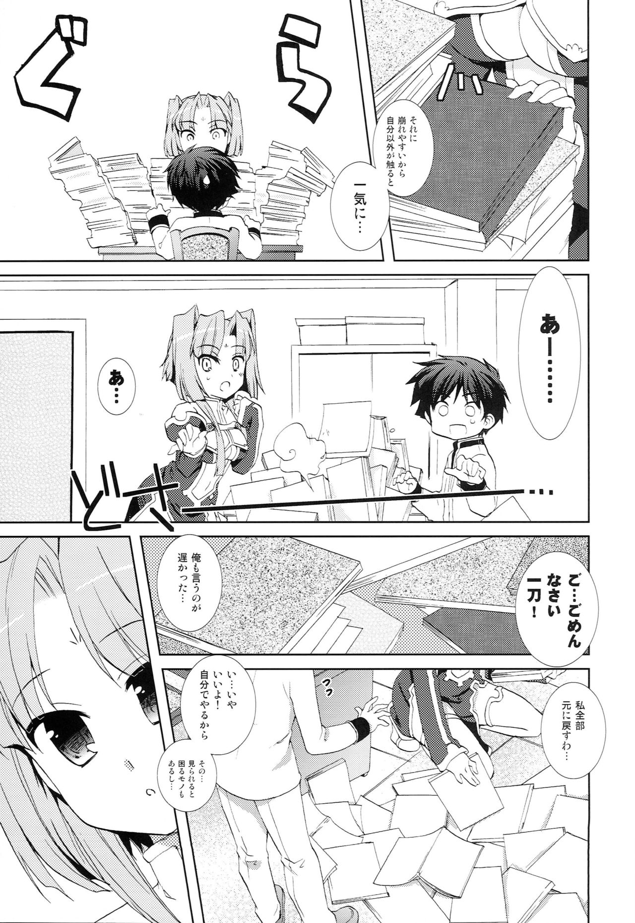 Hana Mai page 6 full