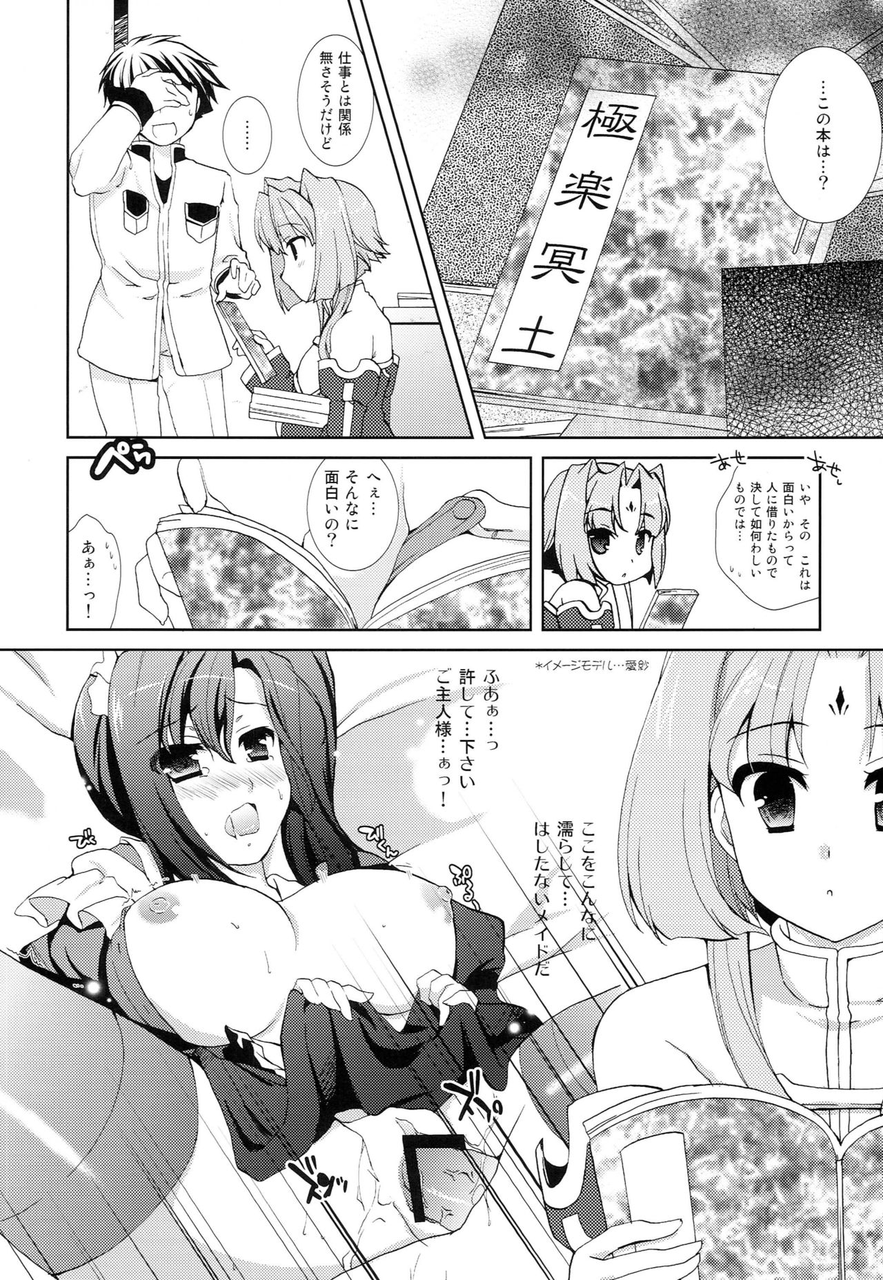 Hana Mai page 7 full
