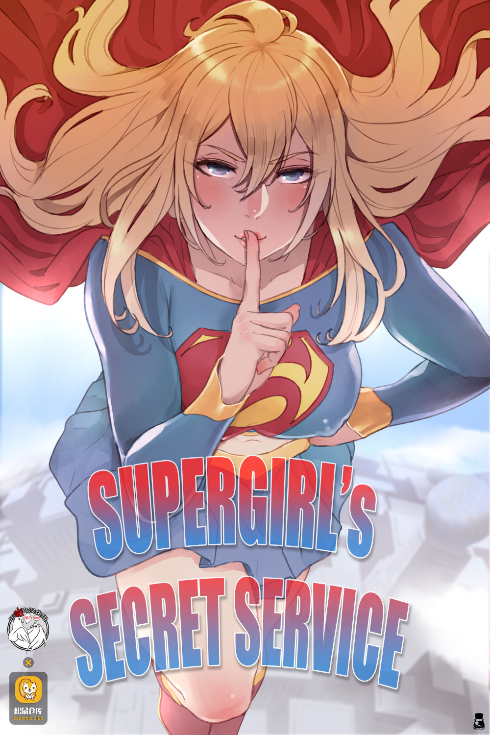 Supergirl's Secret Service page 1 full