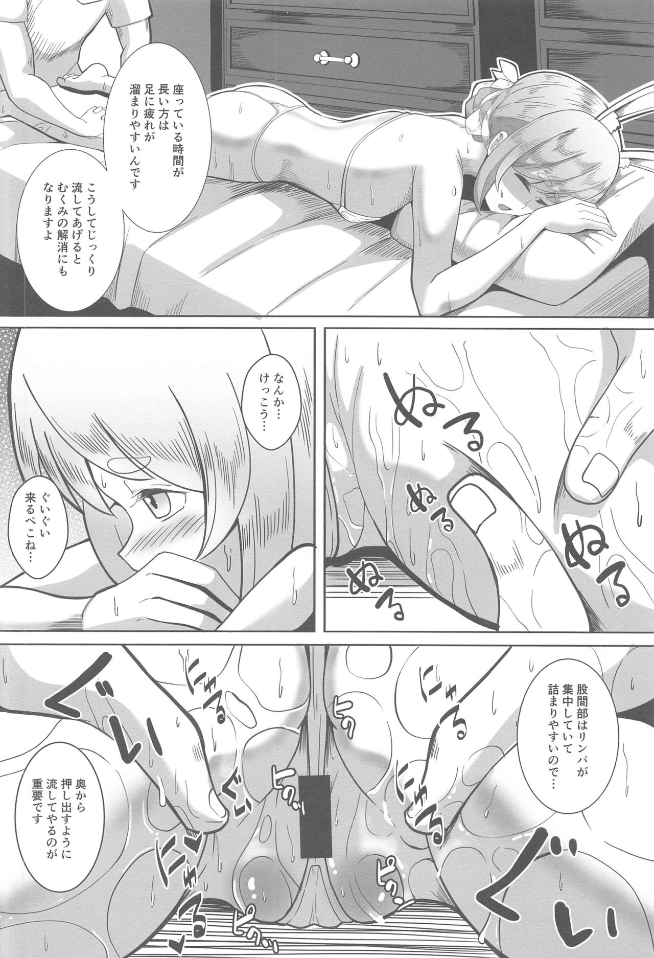 Kaiinsei no Koshitsu Massage ni Ittekita Peko page 7 full