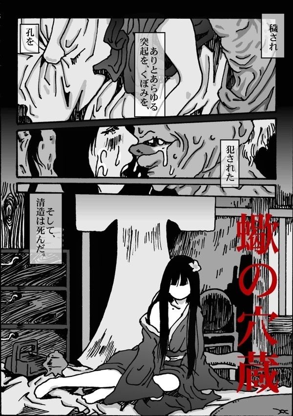 Sasori no Anagura page 3 full