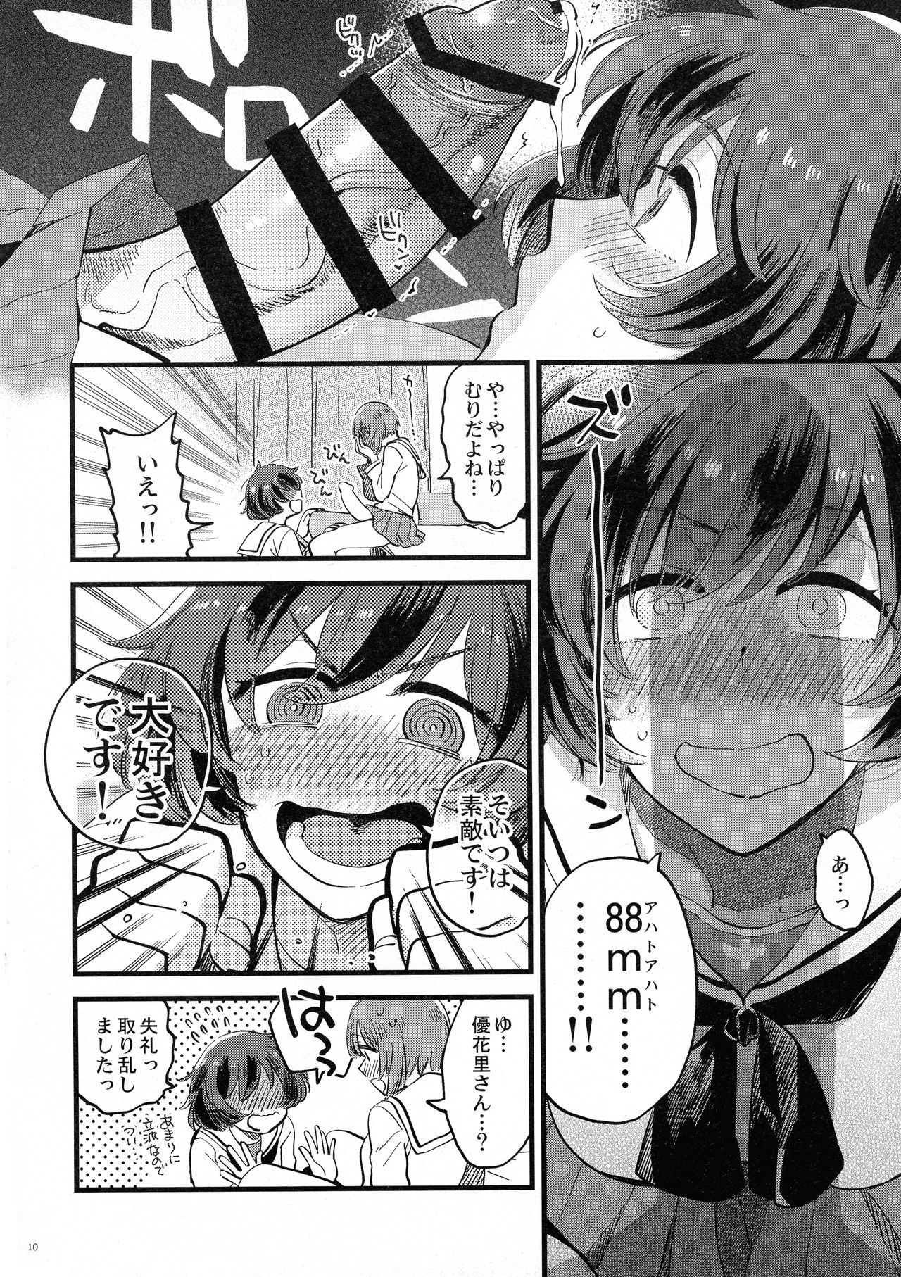 Nishizumi-dono ni Haete Shimatte mo Aishite Orimasu! page 10 full