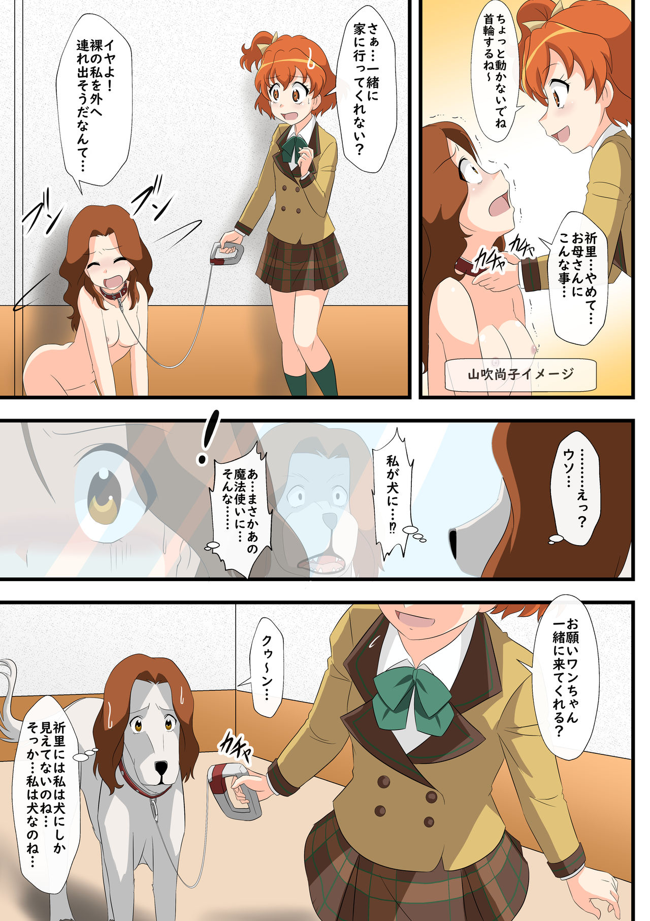 Inu-ka no hanashi page 5 full