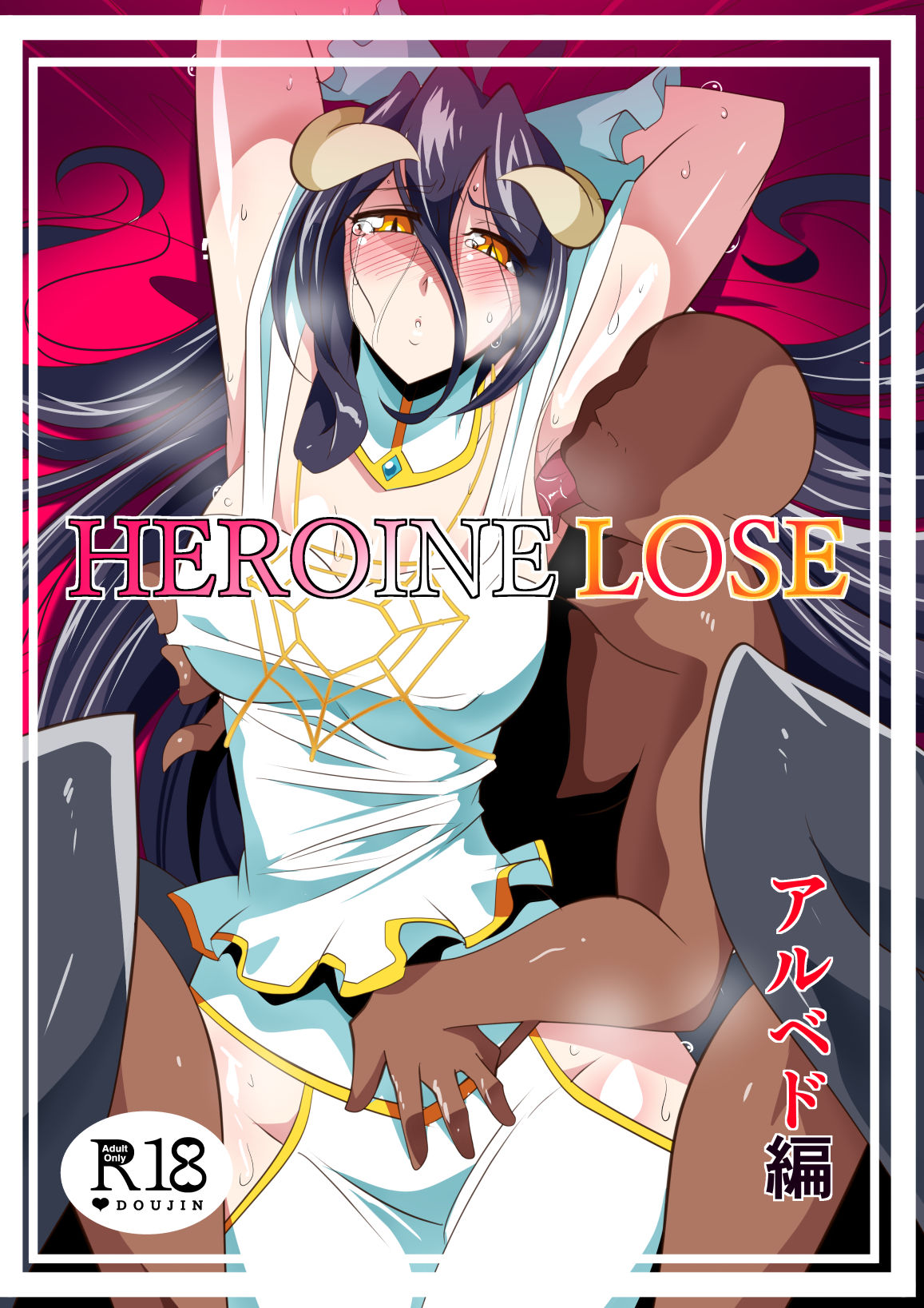 HEROINE LOSE Albedo Hen page 2 full