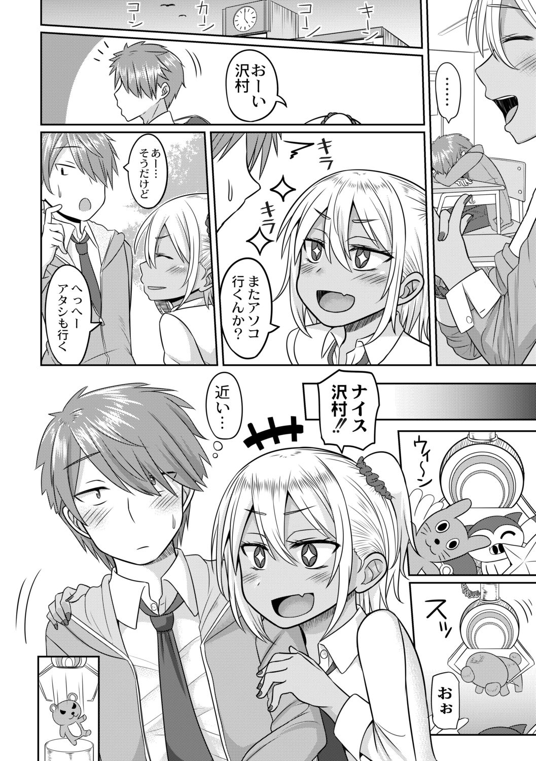 Cosplay Otokonoko-tachi ~ Ushiro no Ana ni Iretai Kankei Ch. 5 Ki ni Naru Gyaru wa Otokonoko ♂ page 4 full