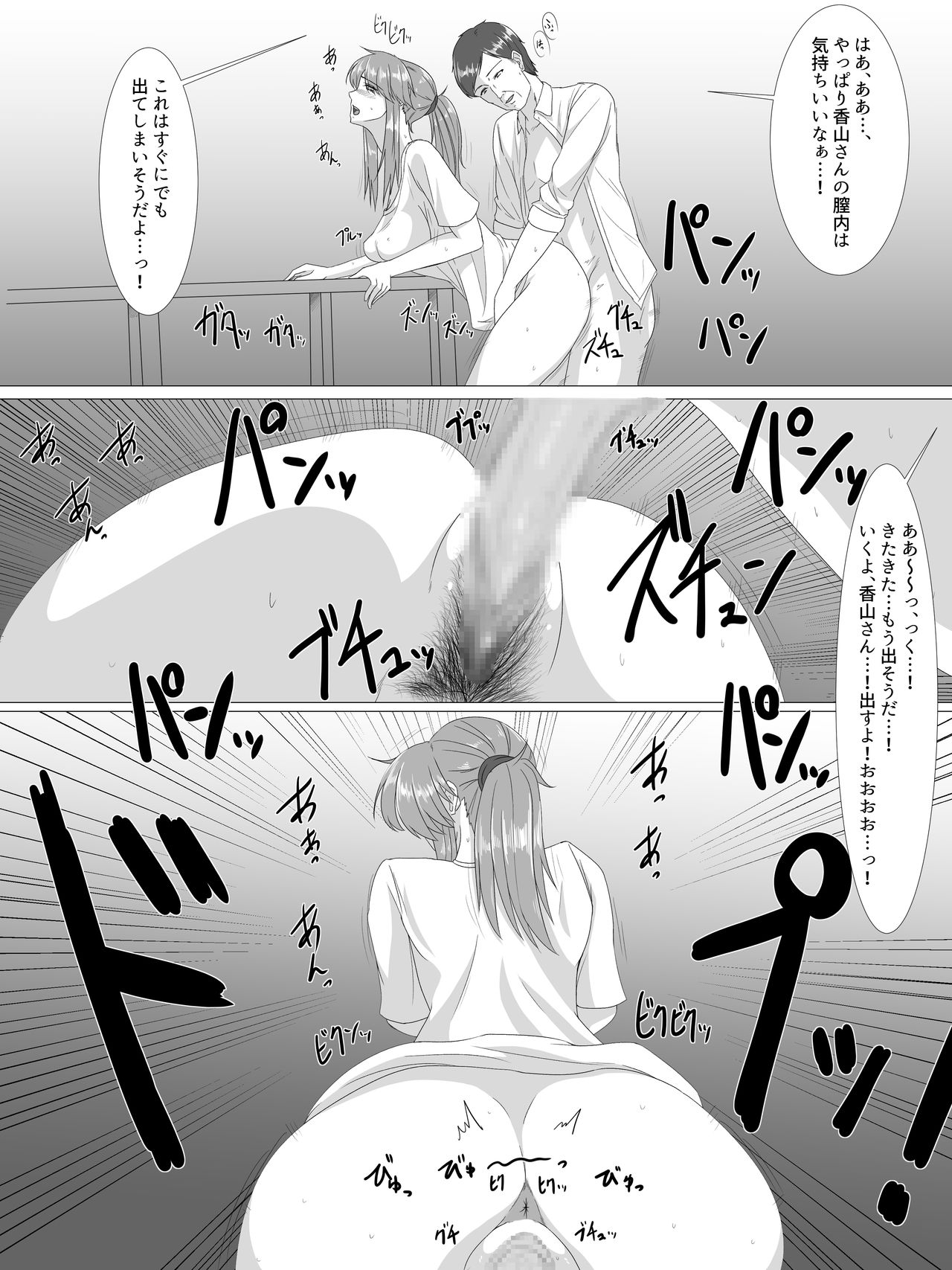 Natsu no Sukima page 10 full