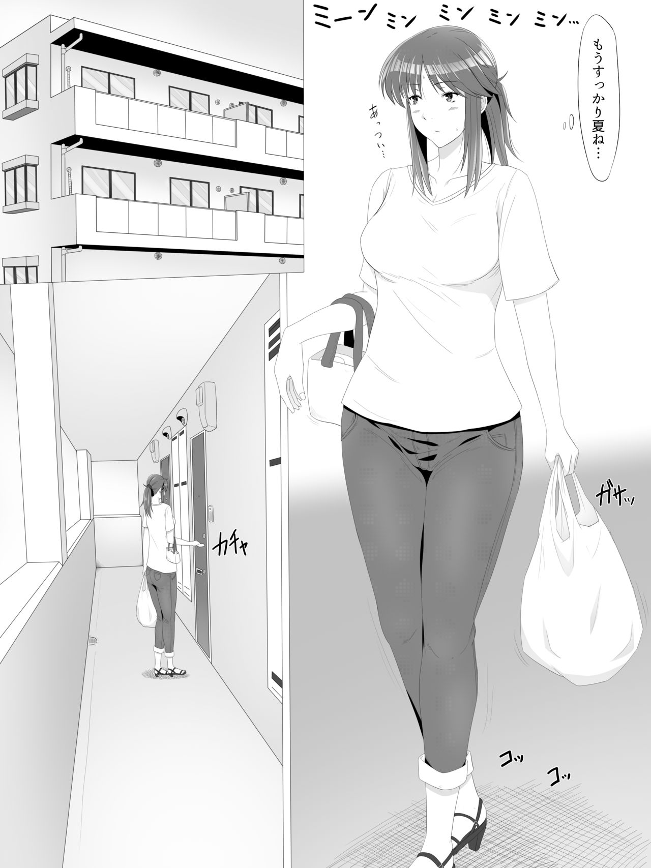 Natsu no Sukima page 3 full