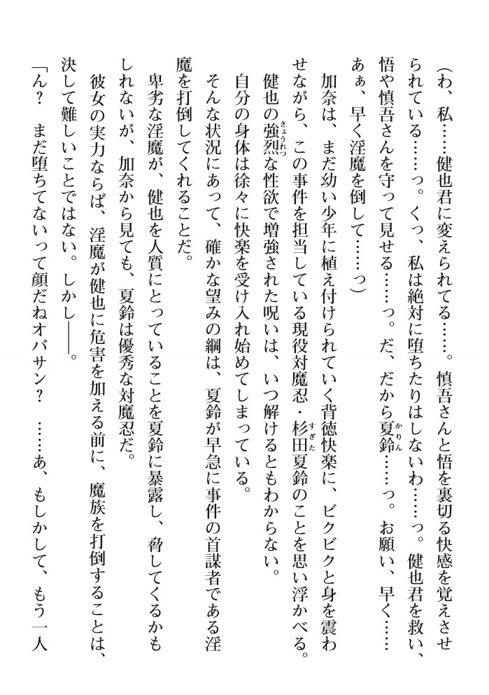 2D Dream Magazine Vol. 111 page 10 full