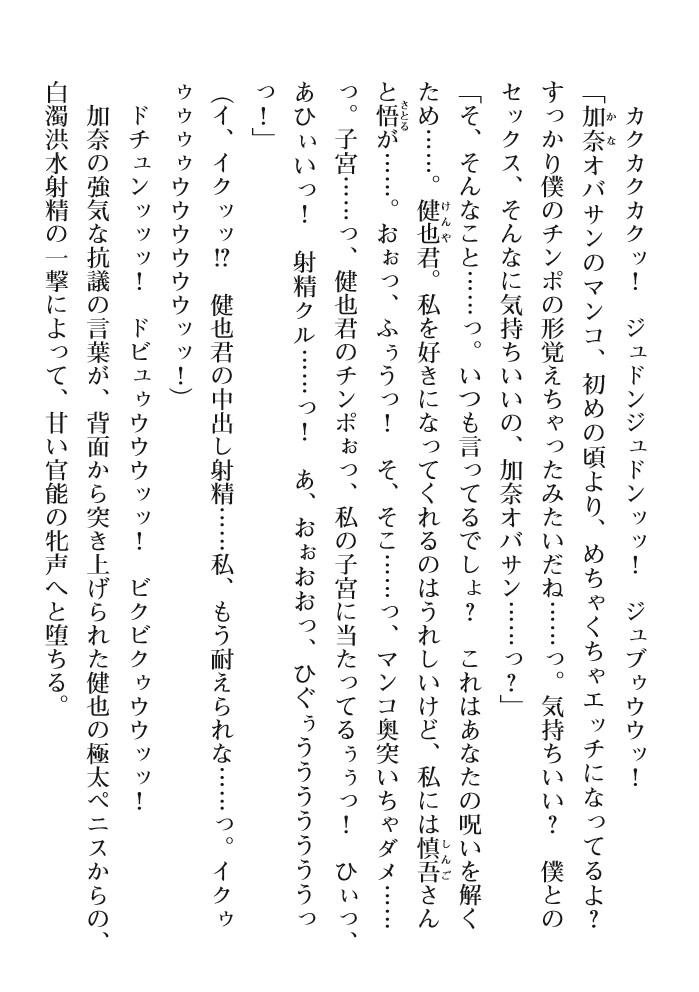 2D Dream Magazine Vol. 111 page 4 full