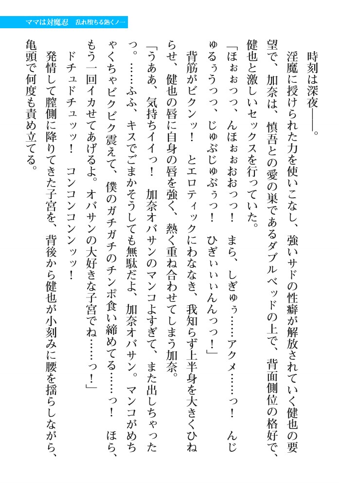 2D Dream Magazine Vol. 111 page 5 full