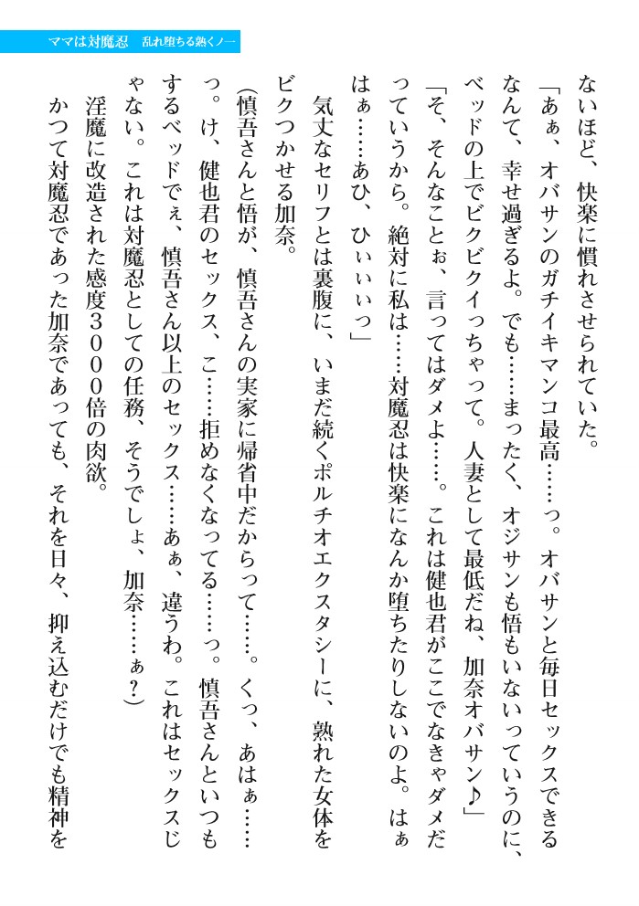 2D Dream Magazine Vol. 111 page 7 full