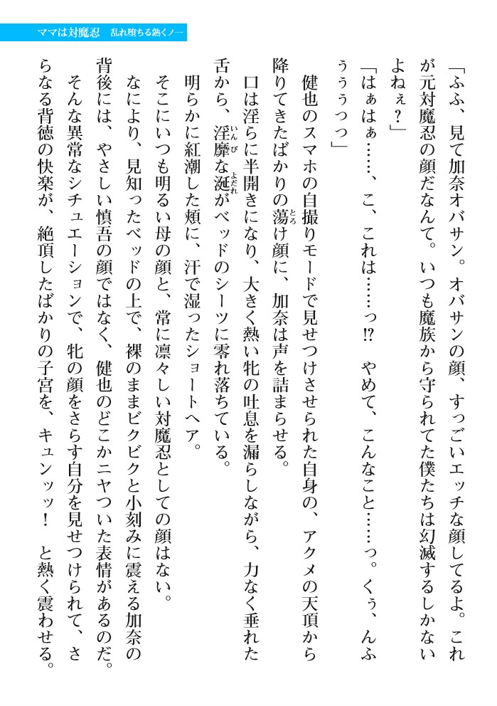 2D Dream Magazine Vol. 111 page 9 full