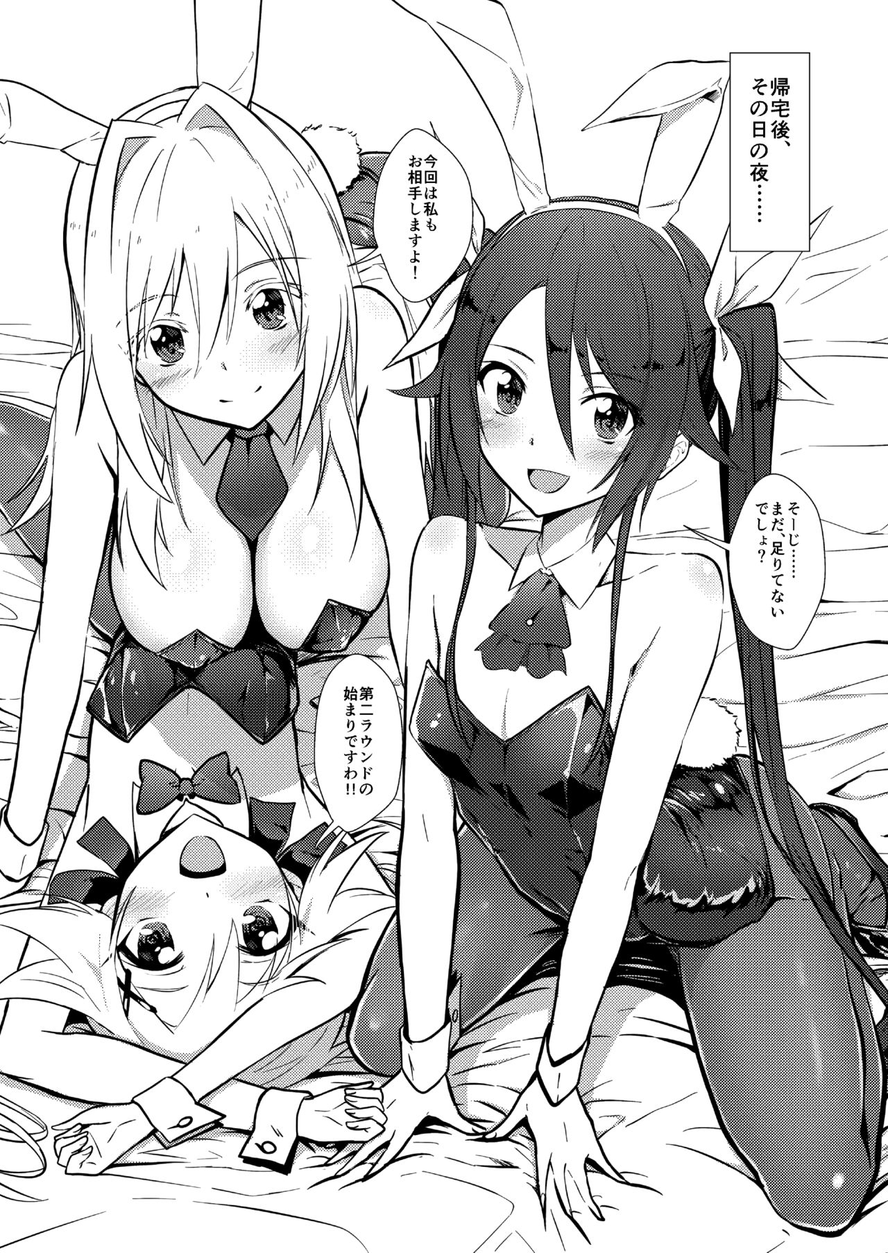 Twintail de Harem o page 7 full