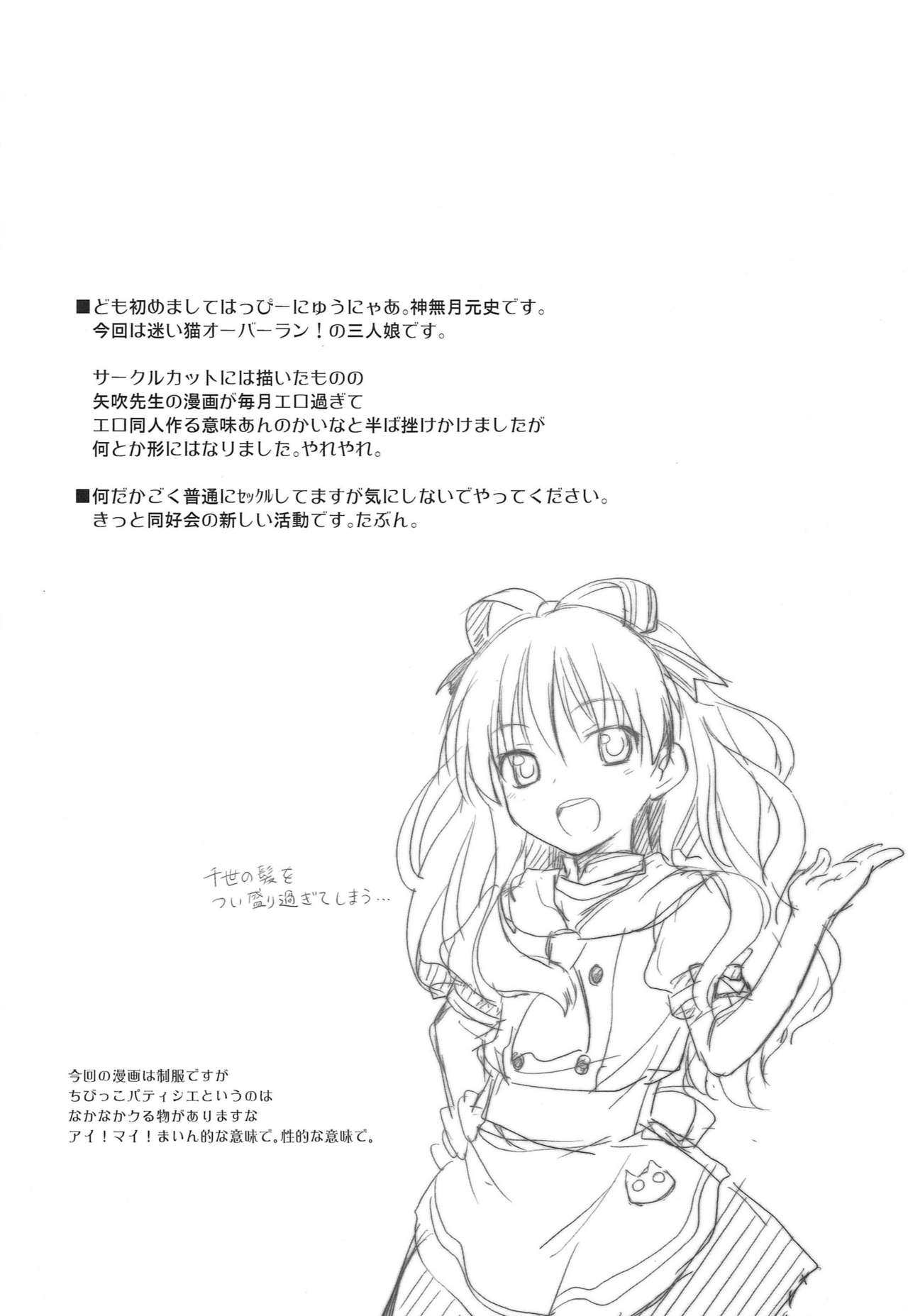 OVERDOZE page 3 full