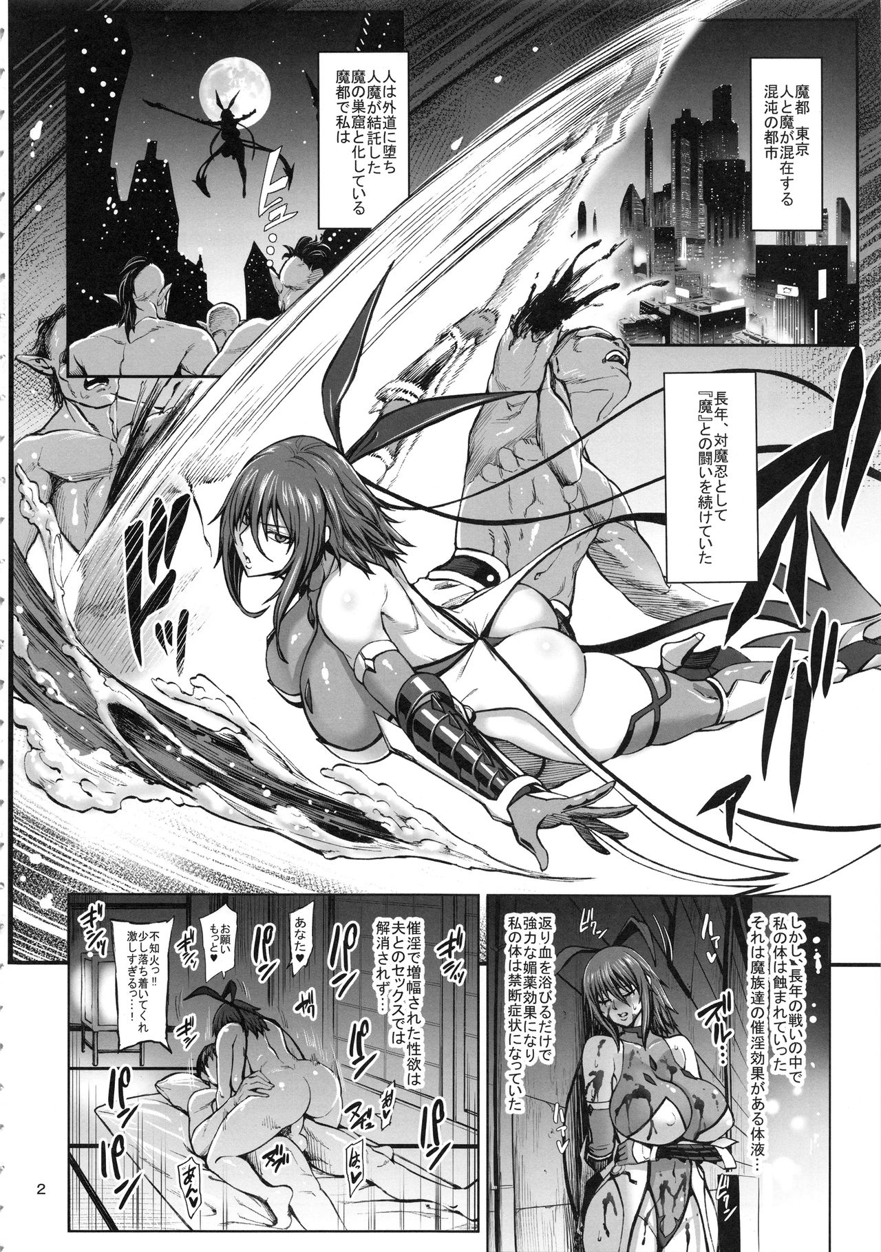 Taimanin Shiranui Musume no Osananajimi ni Te o Dasu Itazura Oba-san Hen page 3 full