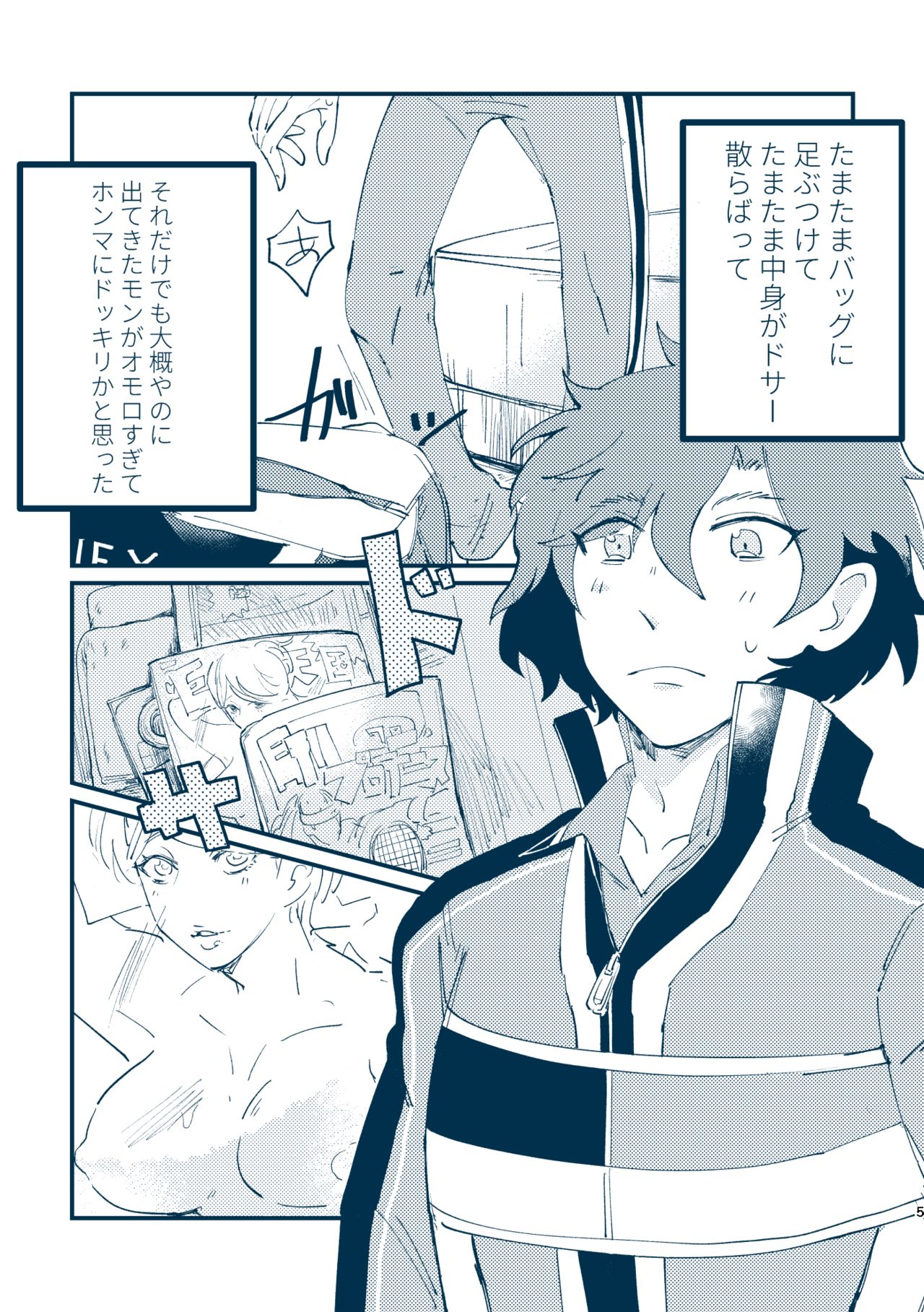 Sono Me de Minaide page 2 full