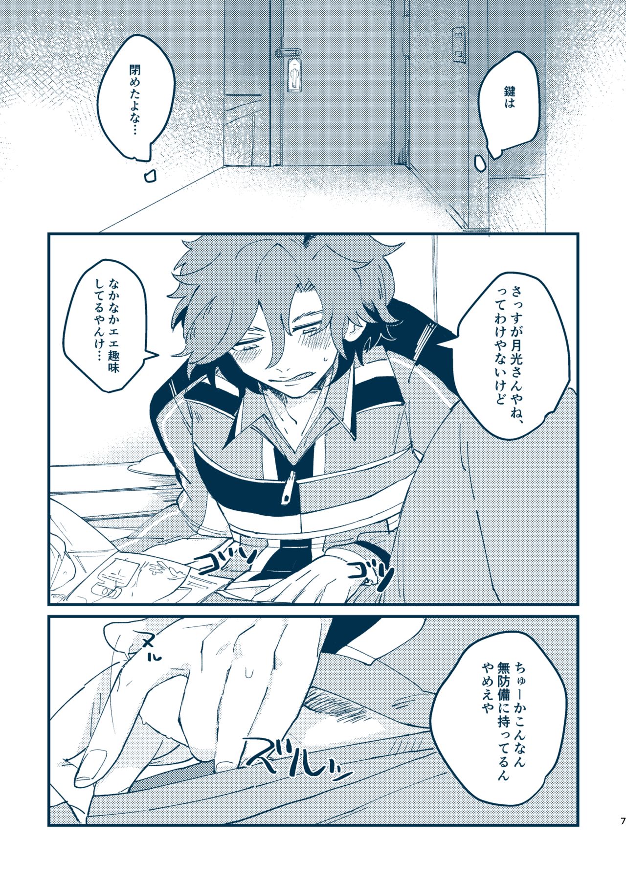 Sono Me de Minaide page 4 full