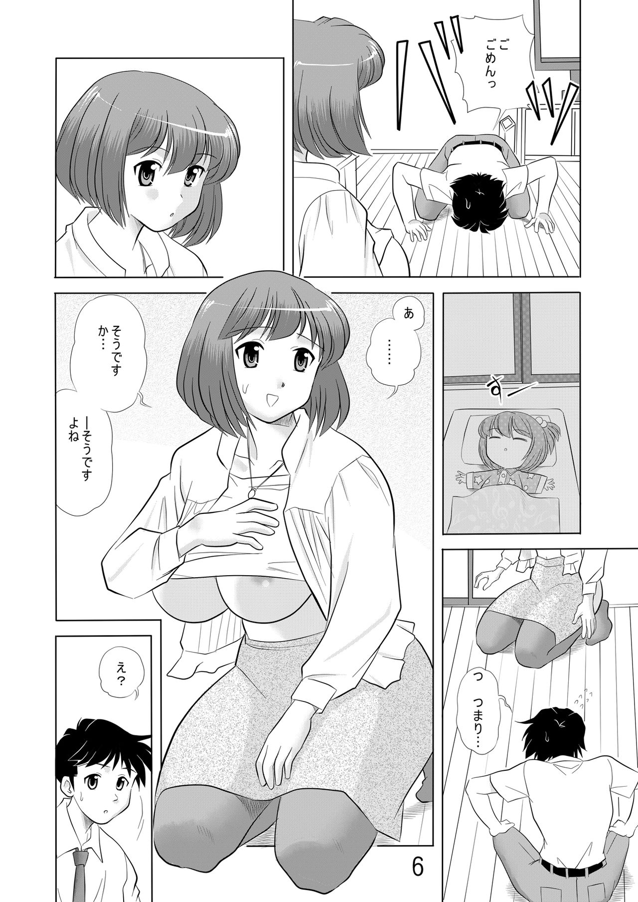 Onee-chan Issho ni page 5 full
