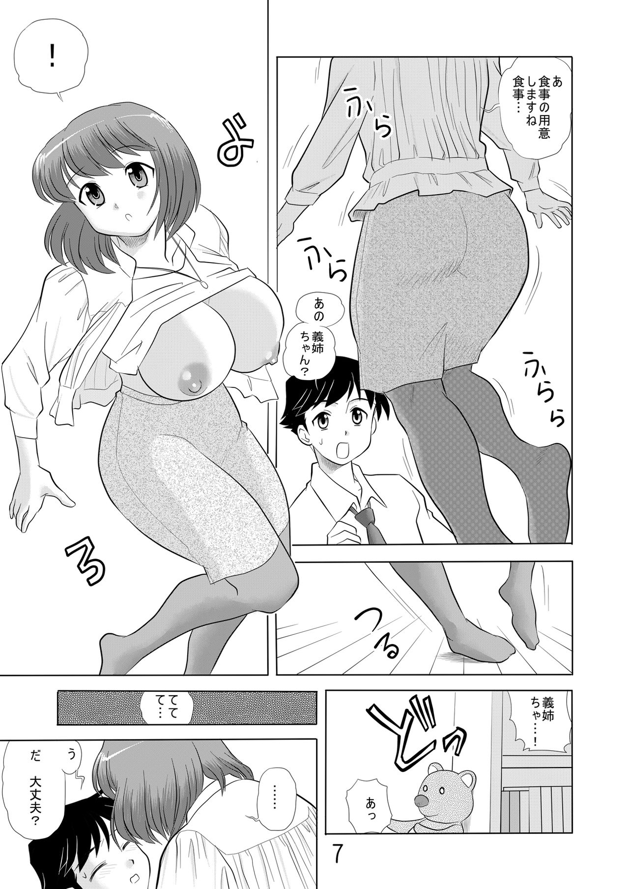 Onee-chan Issho ni page 6 full
