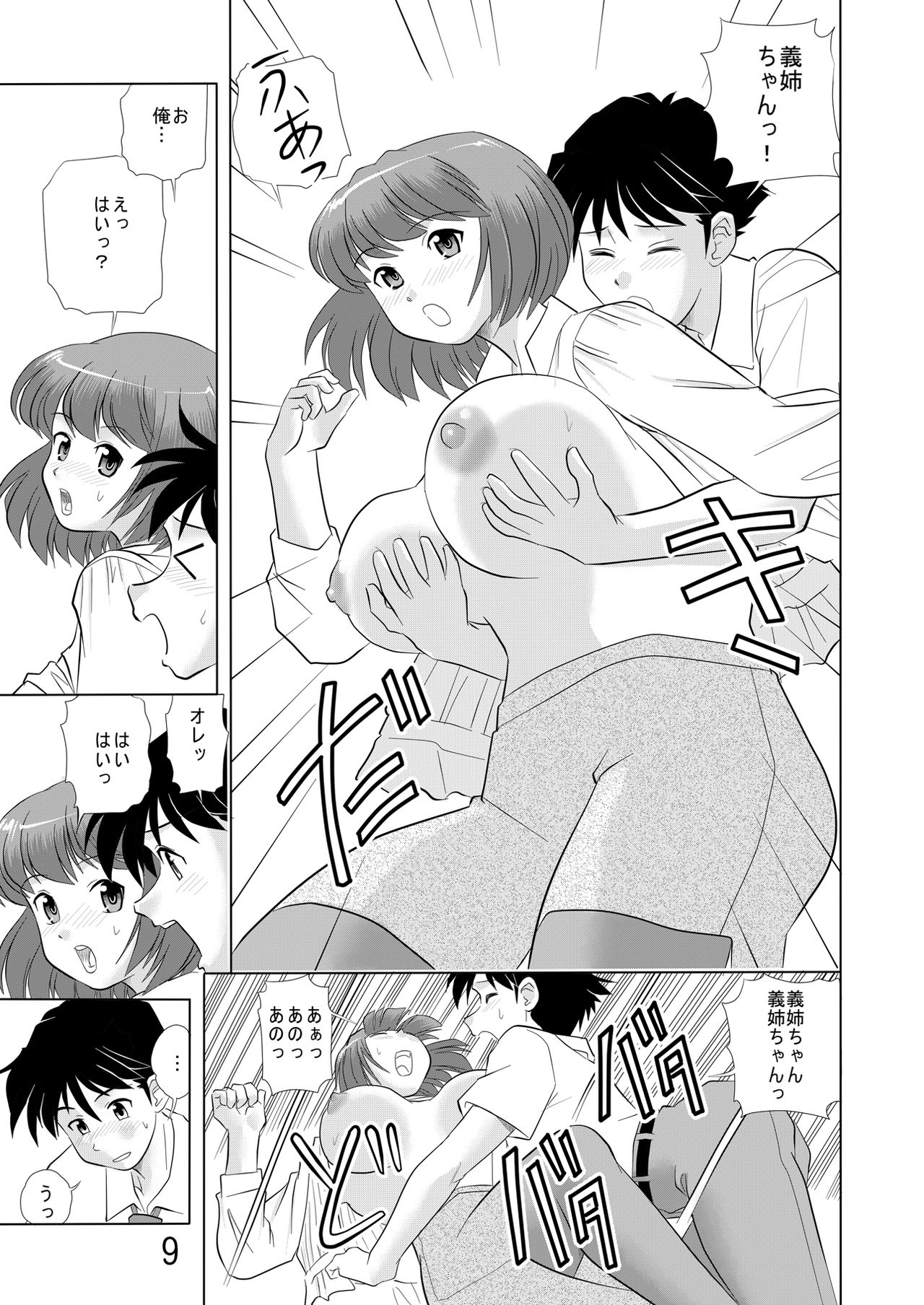 Onee-chan Issho ni page 8 full