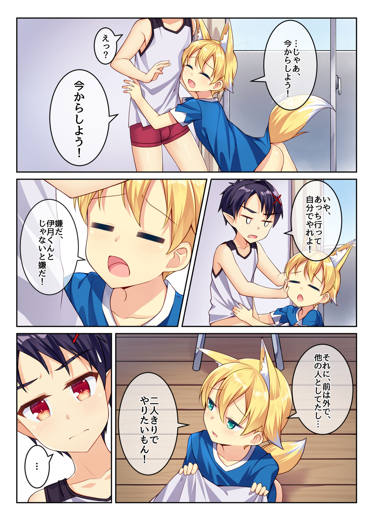 Tonikaku, Otonashiku Zenbu Dashite!! page 5 full