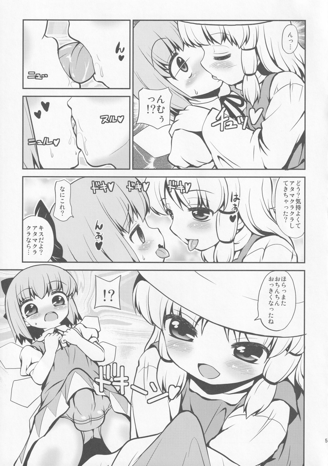 Sweet Pain page 4 full