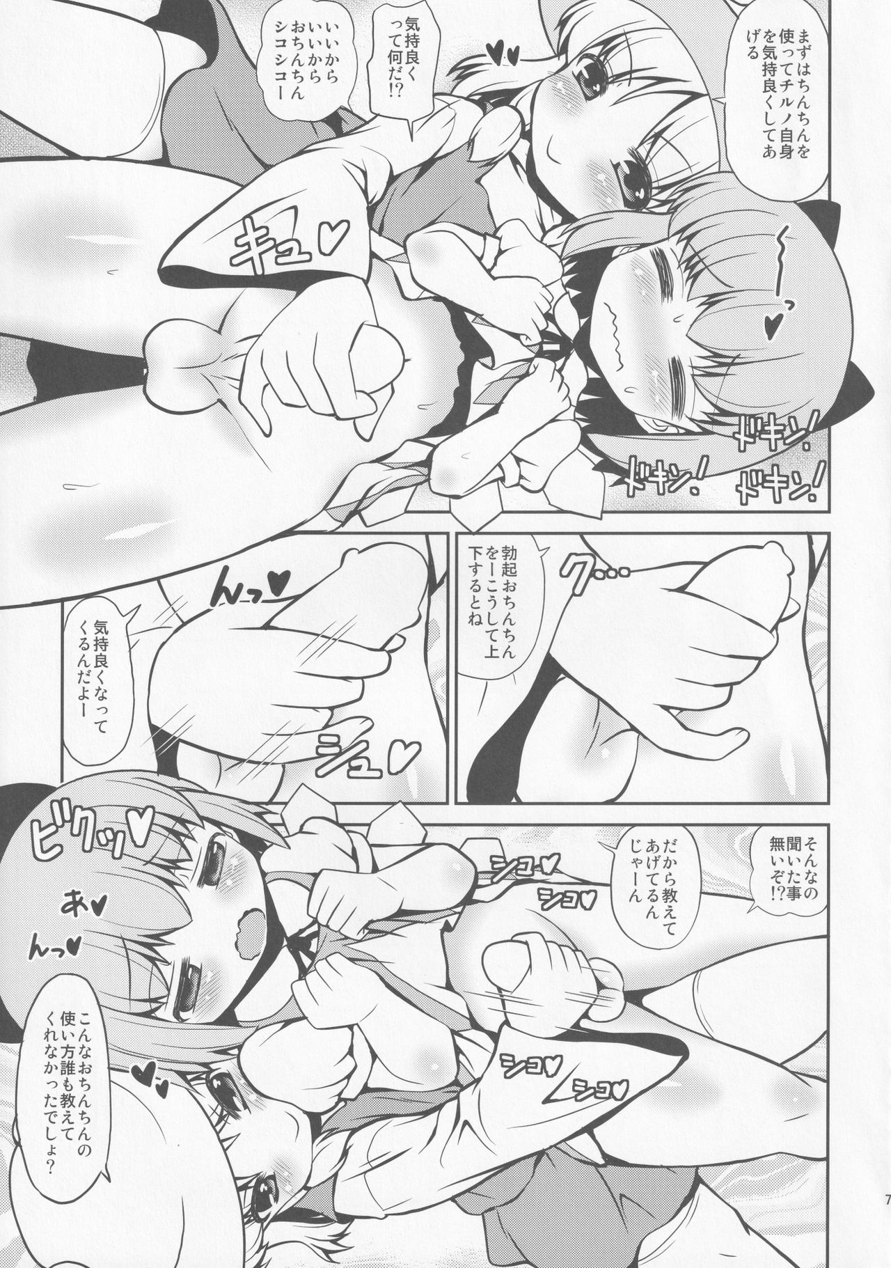 Sweet Pain page 6 full