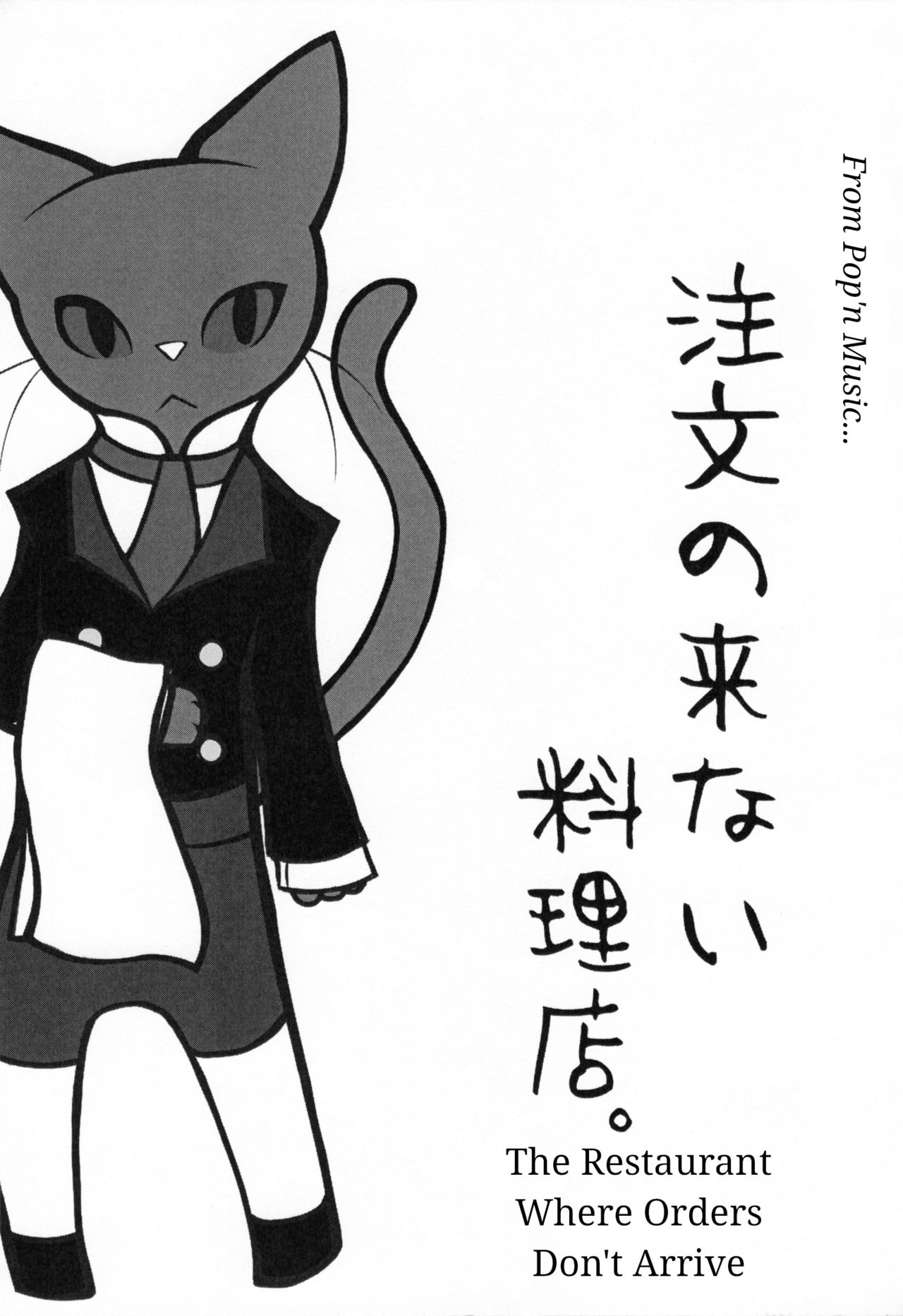 Chuumon no Konai Ryouriten. page 2 full