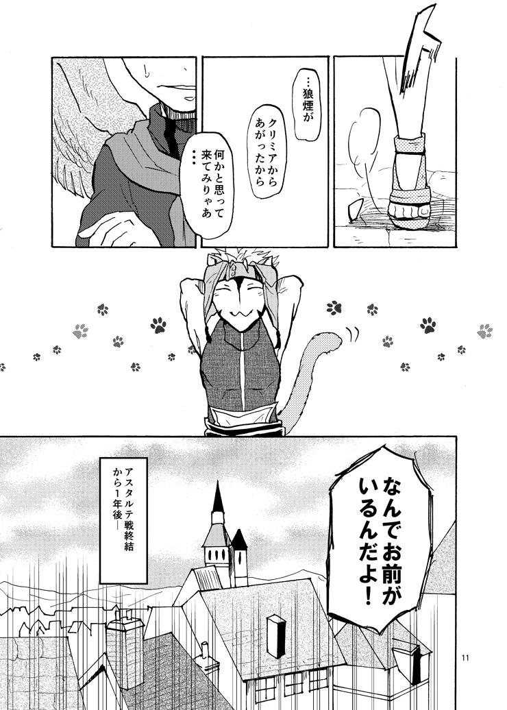 Hitomi no Iro wa page 2 full