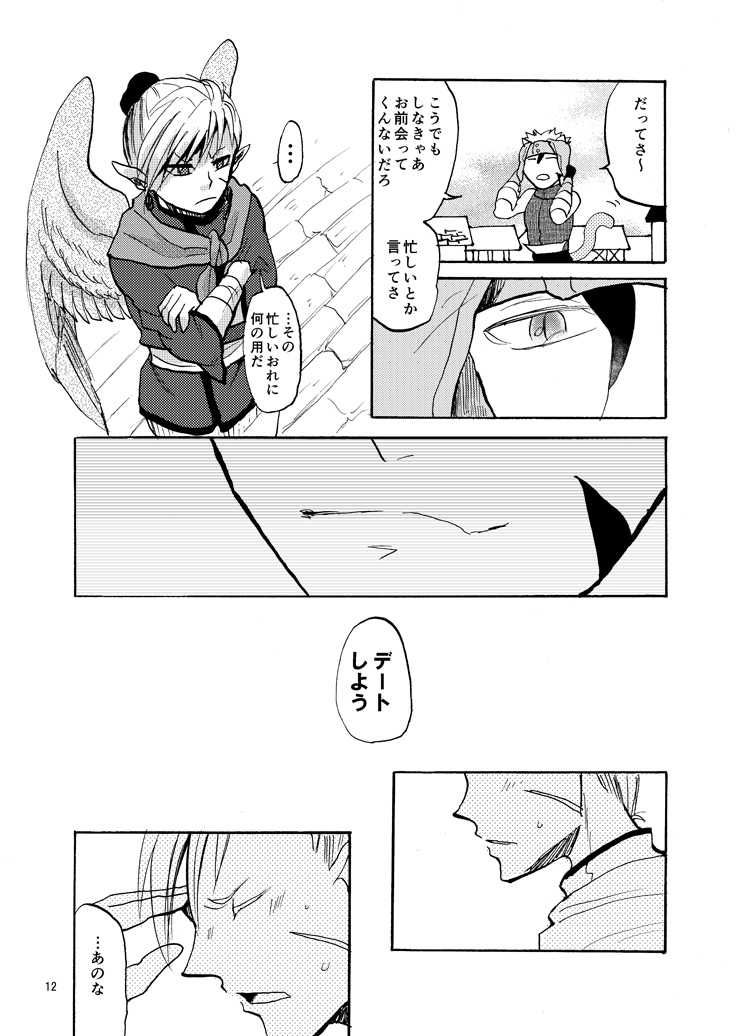 Hitomi no Iro wa page 3 full