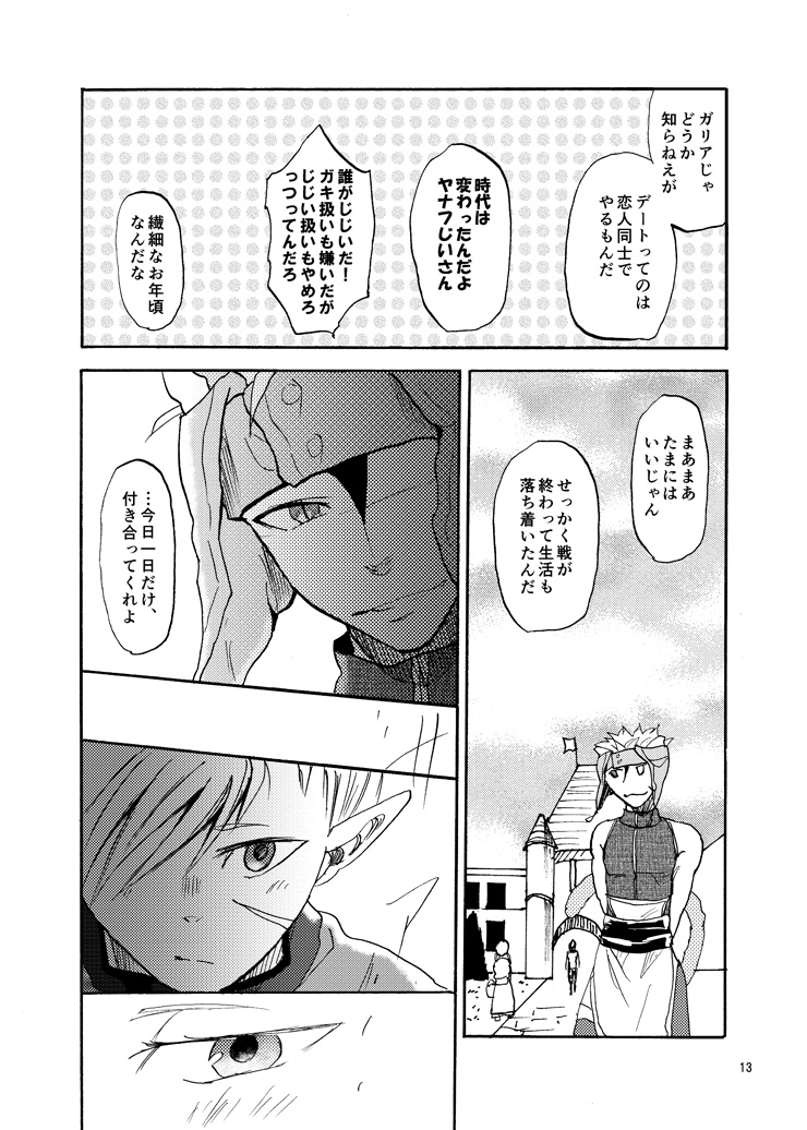 Hitomi no Iro wa page 4 full