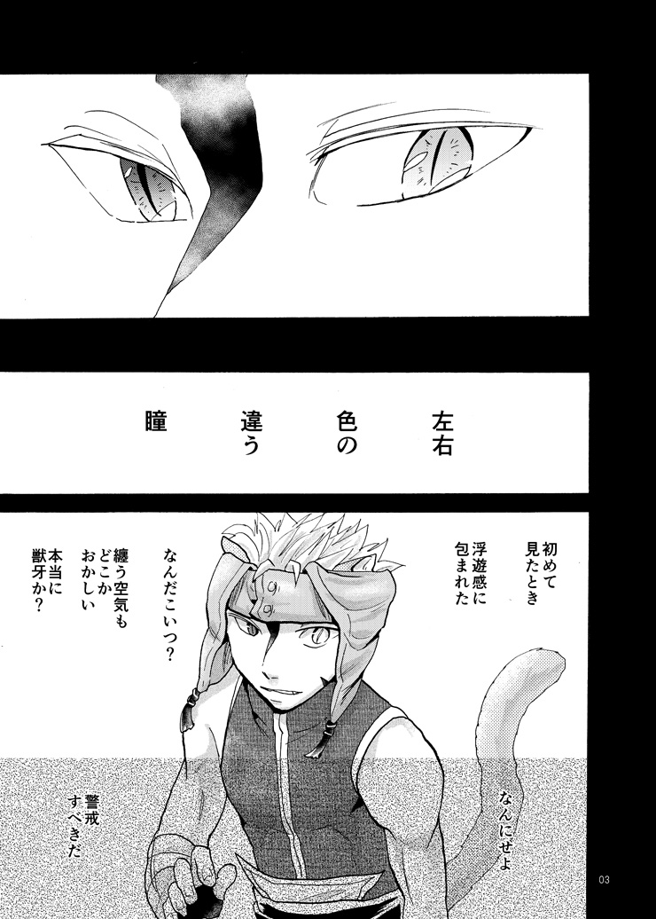 Hitomi no Iro wa page 5 full