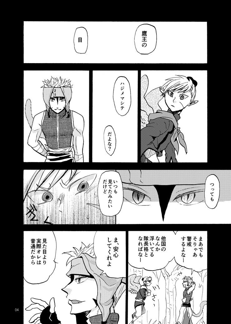 Hitomi no Iro wa page 6 full