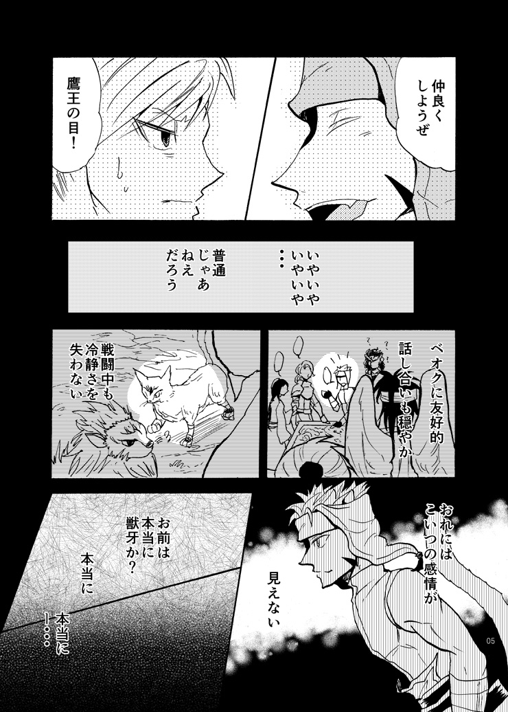 Hitomi no Iro wa page 7 full