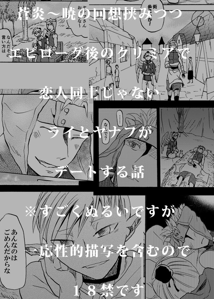 Hitomi no Iro wa page 8 full