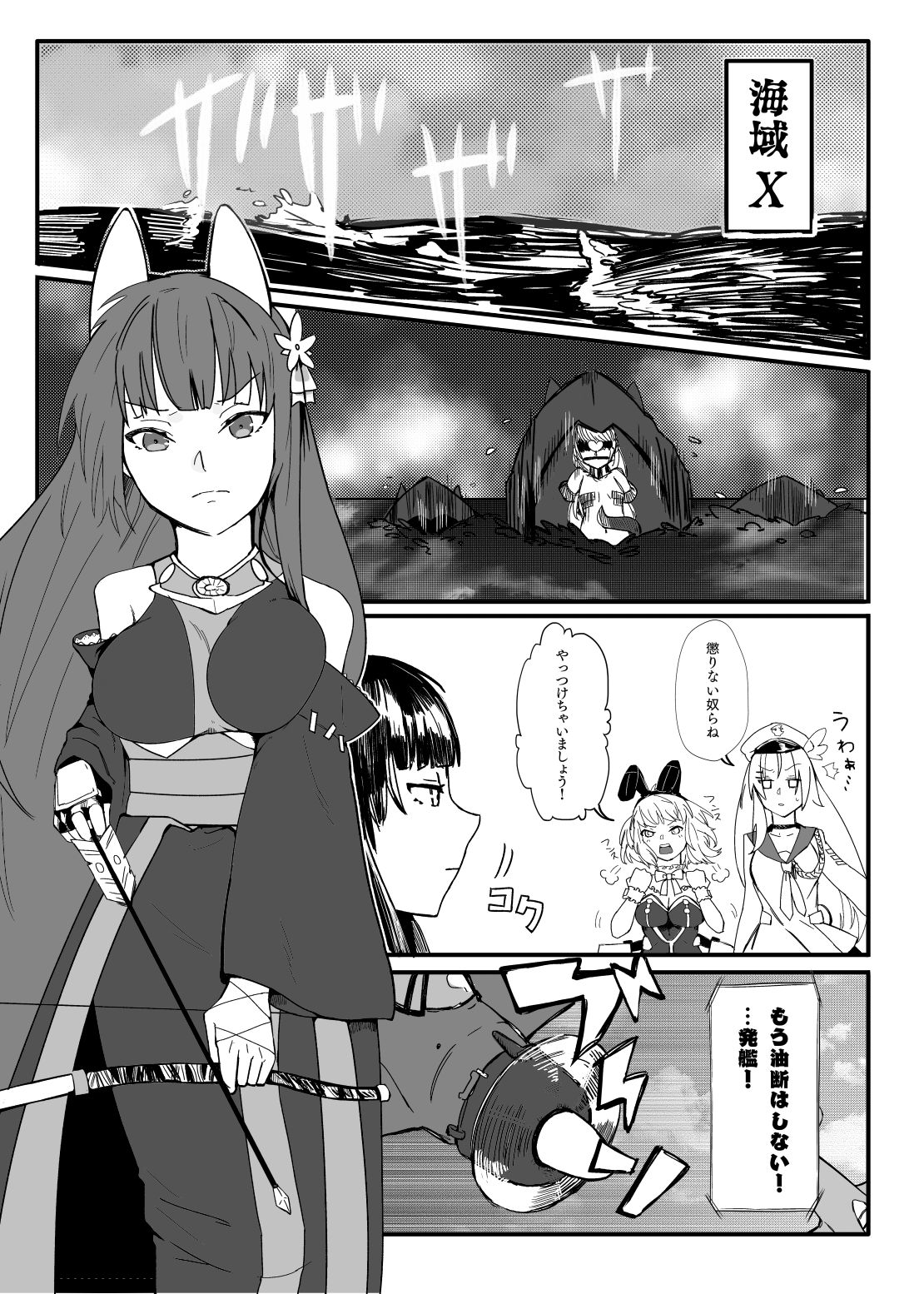 Akagi-san wa Sore o Gaman dekinai page 3 full