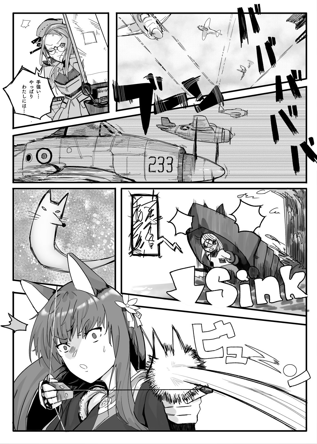 Akagi-san wa Sore o Gaman dekinai page 4 full